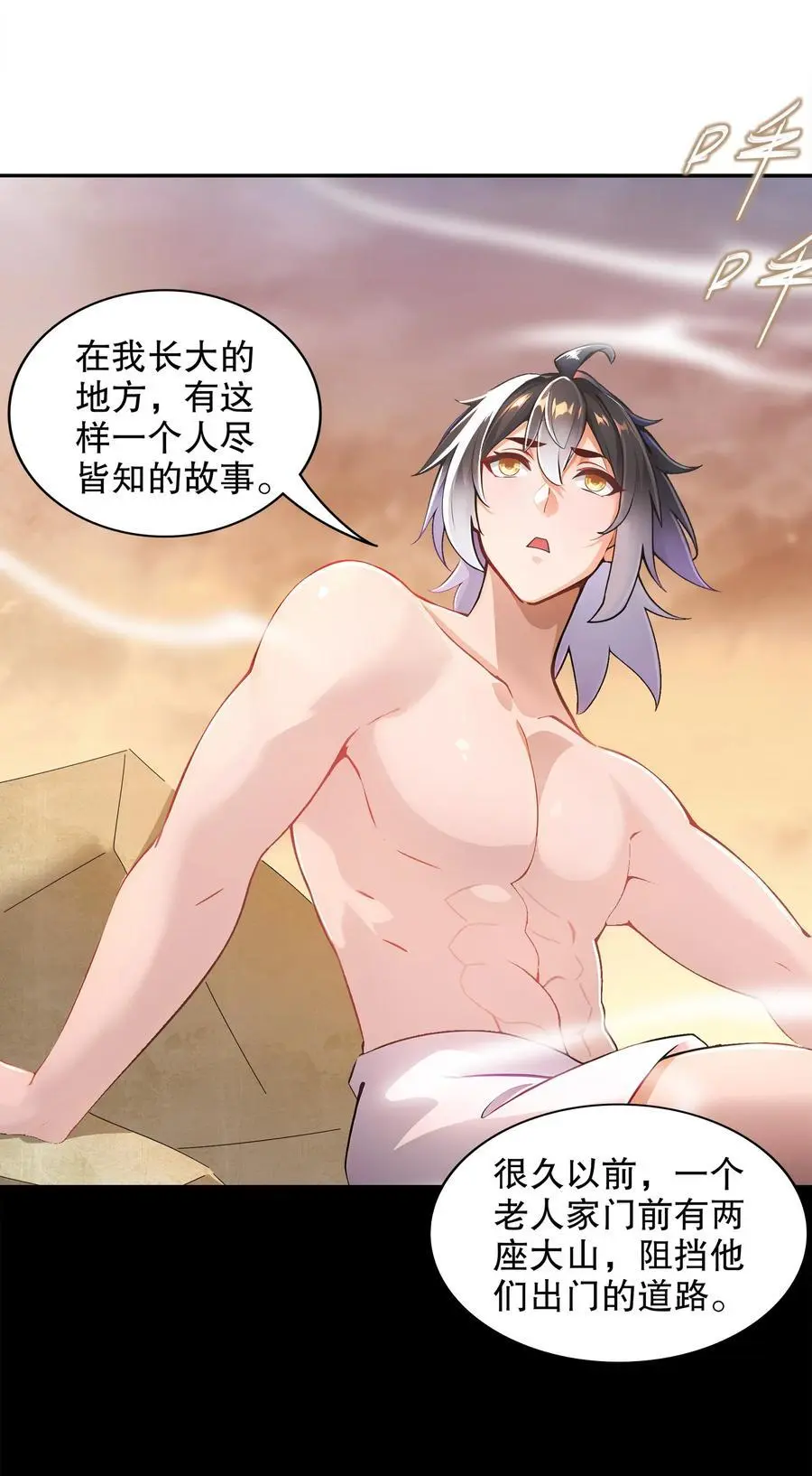 145 杀掉魔皇！！13