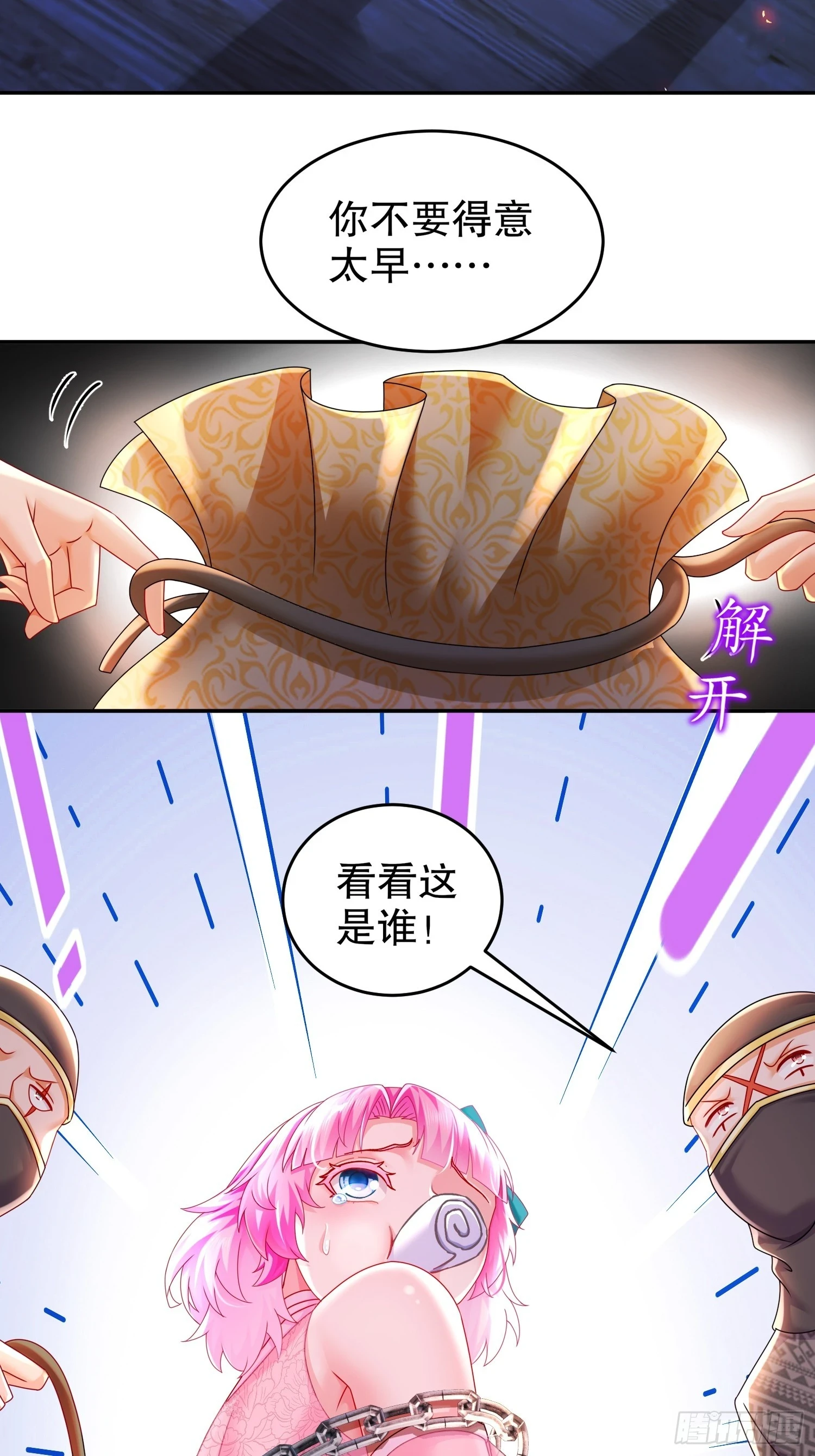 43 别惹女人13