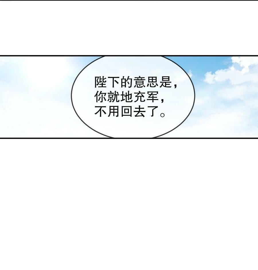 79 公主很生气11