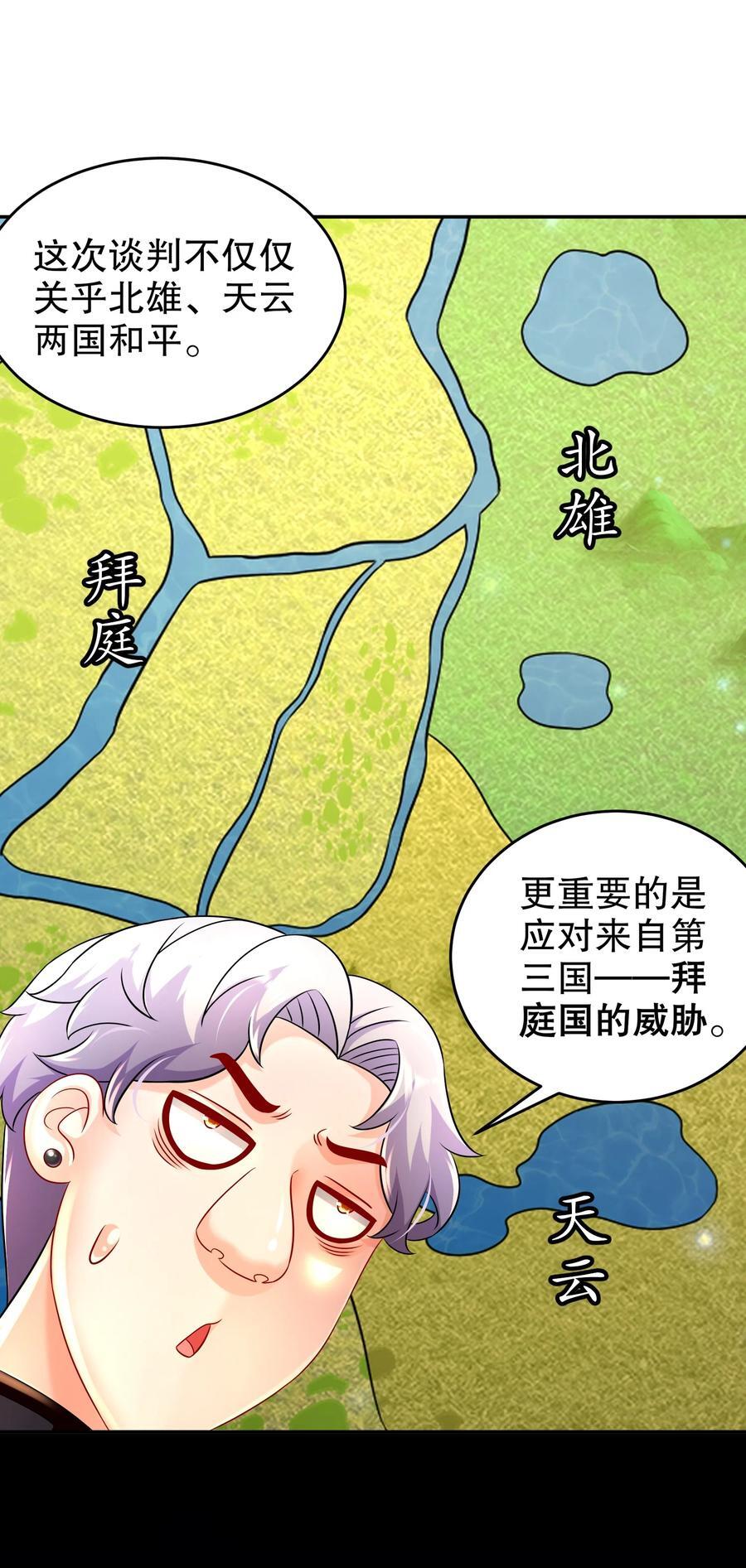 121 真诚是永远的必杀技23
