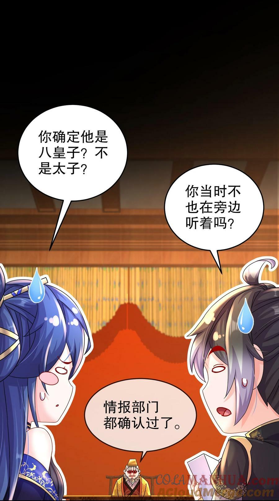 66 行动代号：扬名立万9