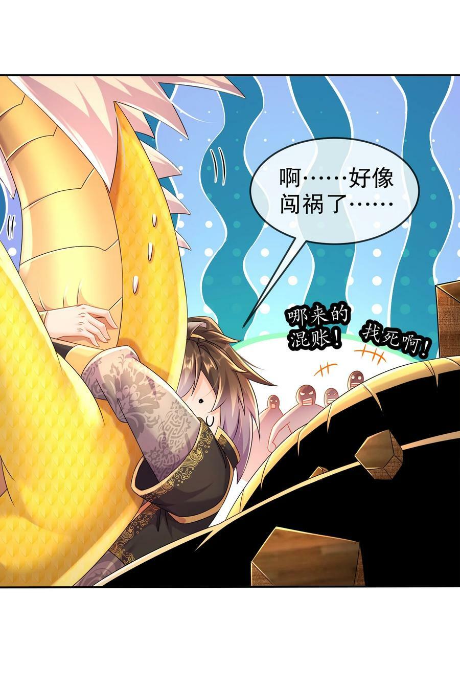 90 被你……25