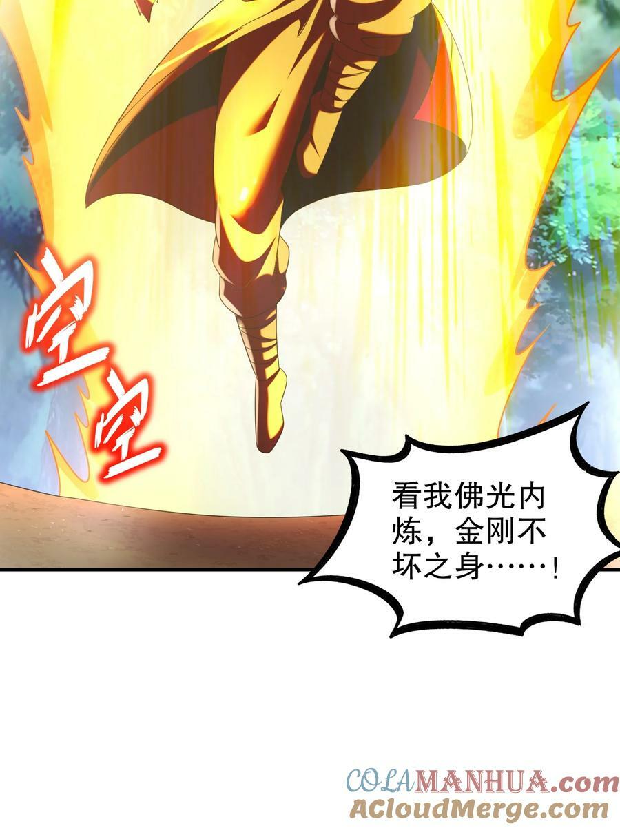 94 第四位兽娘，开！34