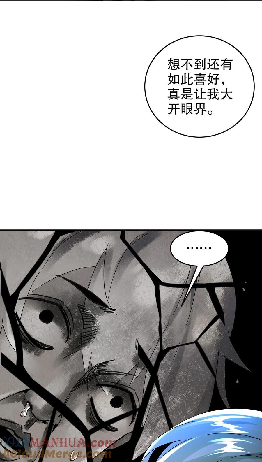 129 你的人设脏了36