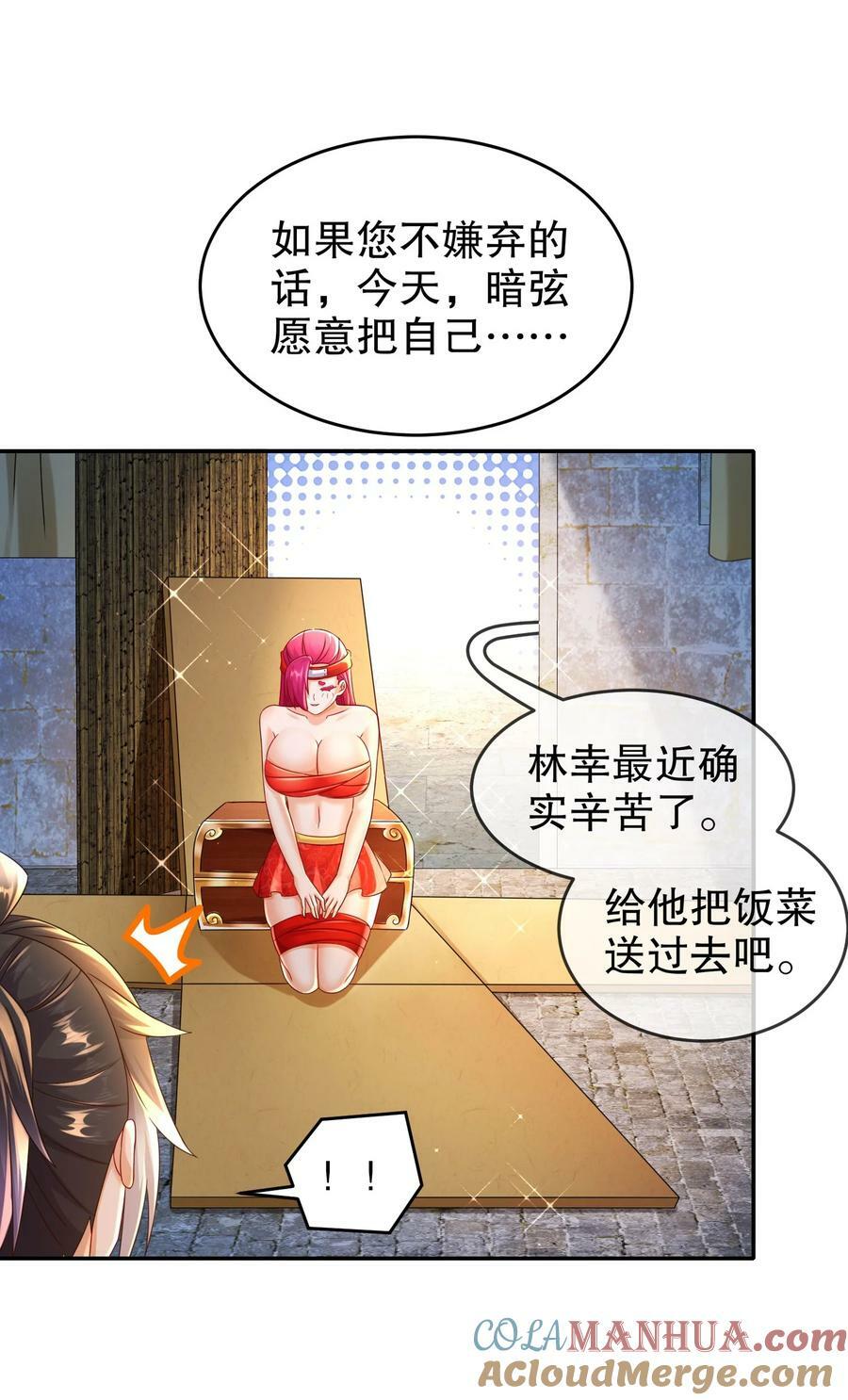 77 修真门派终于登场！4