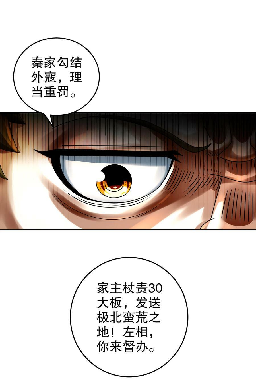 65 秦家家主姓林？10