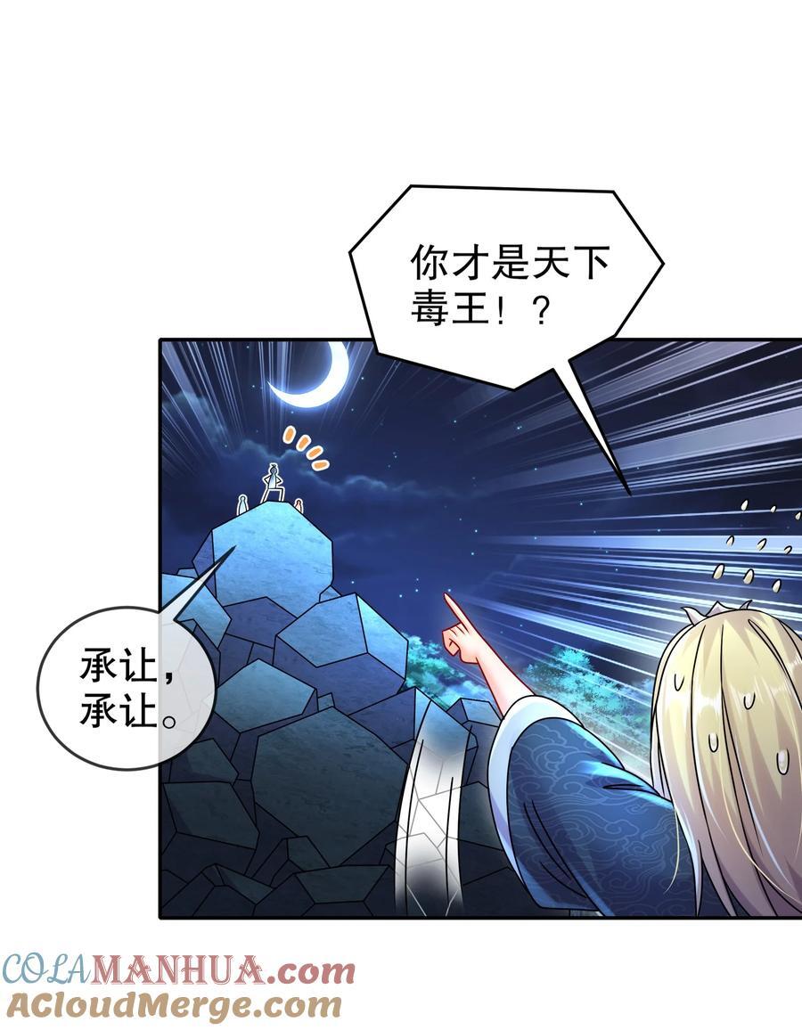 113 谁还没有个后援呢18