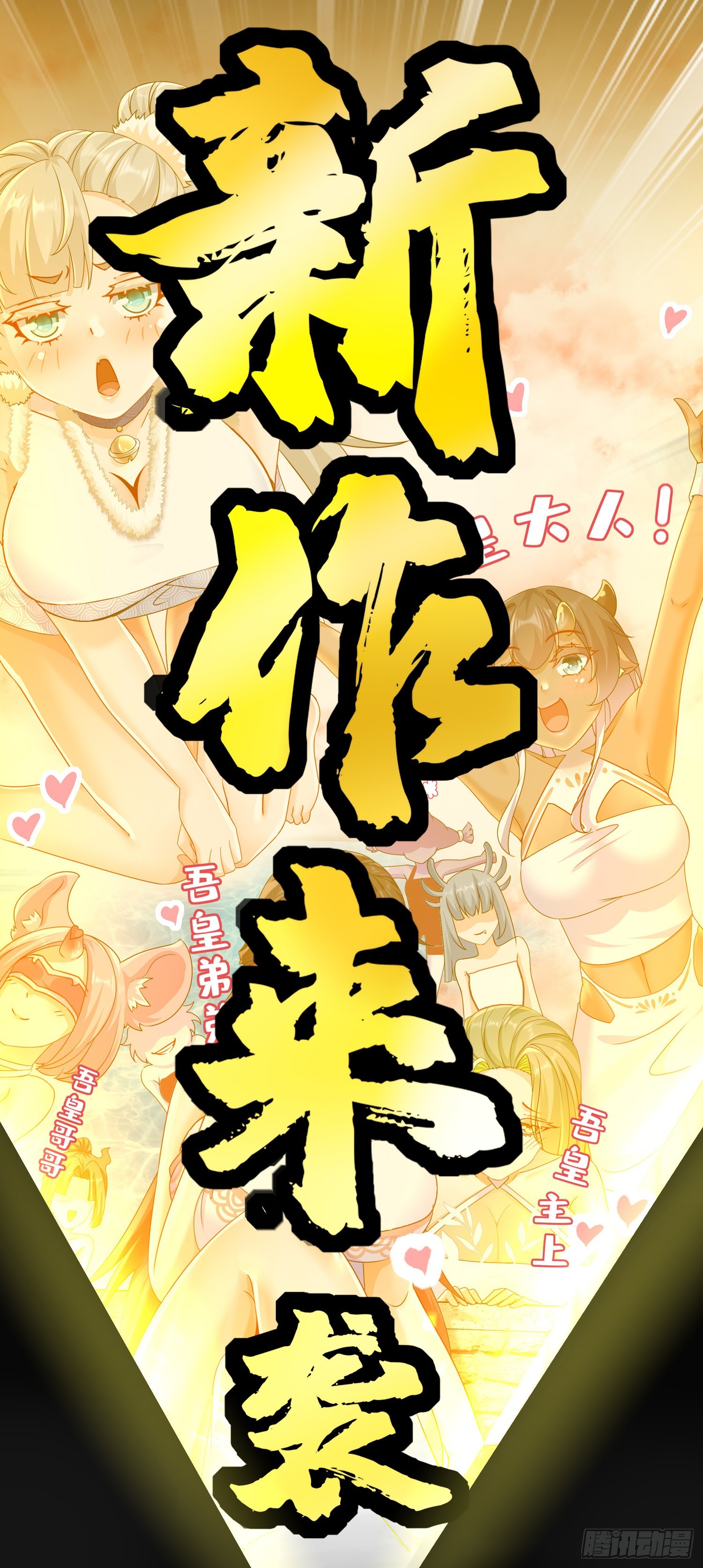 预告 大爆料8