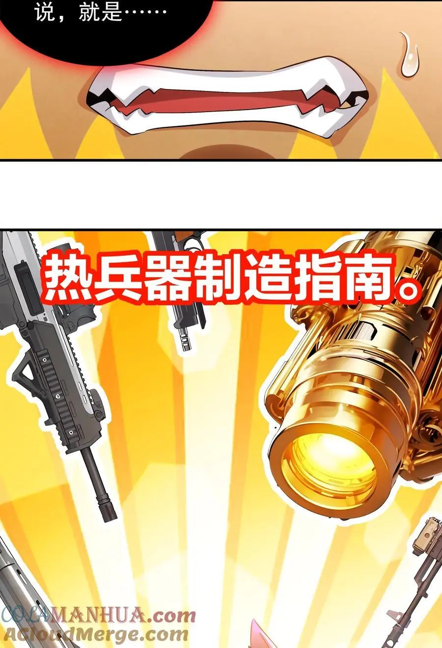 157 遵命，我的主人48
