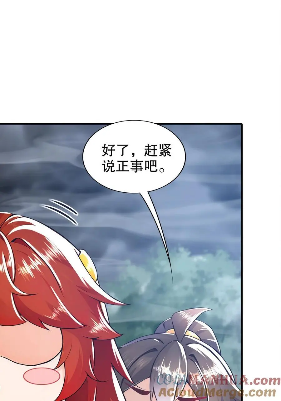 147 又见老相好！30