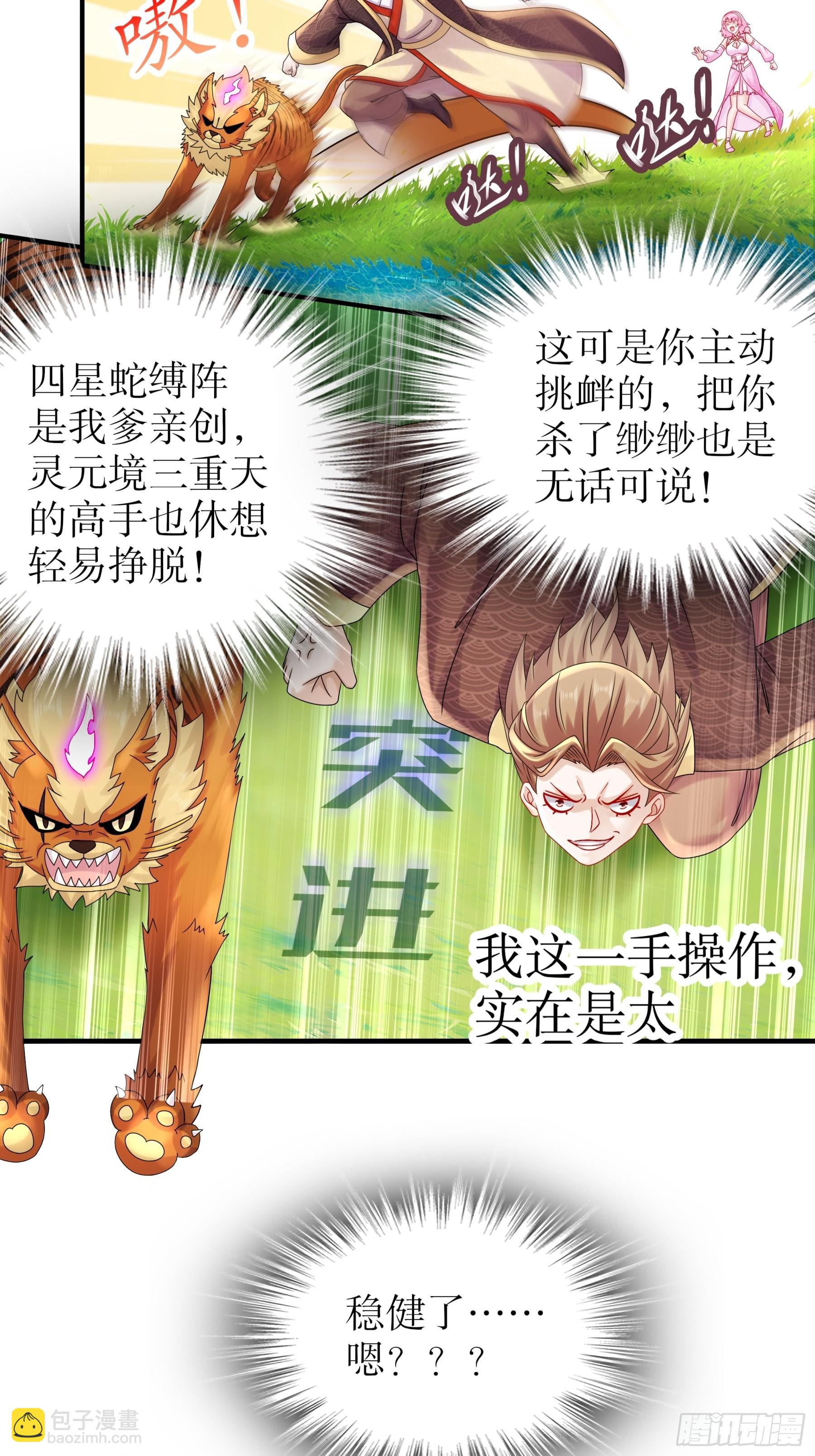 3 打得你人仰狗翻14