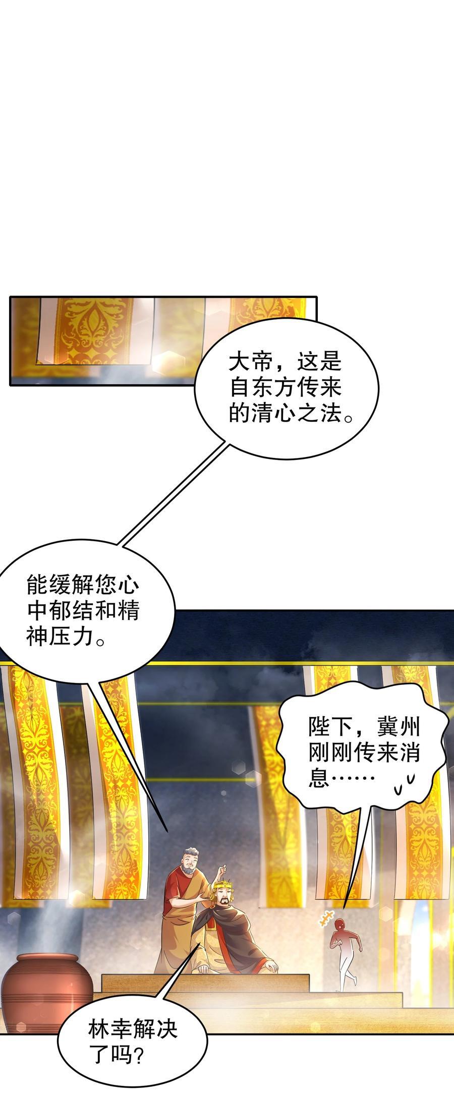 126 神庙圣女37