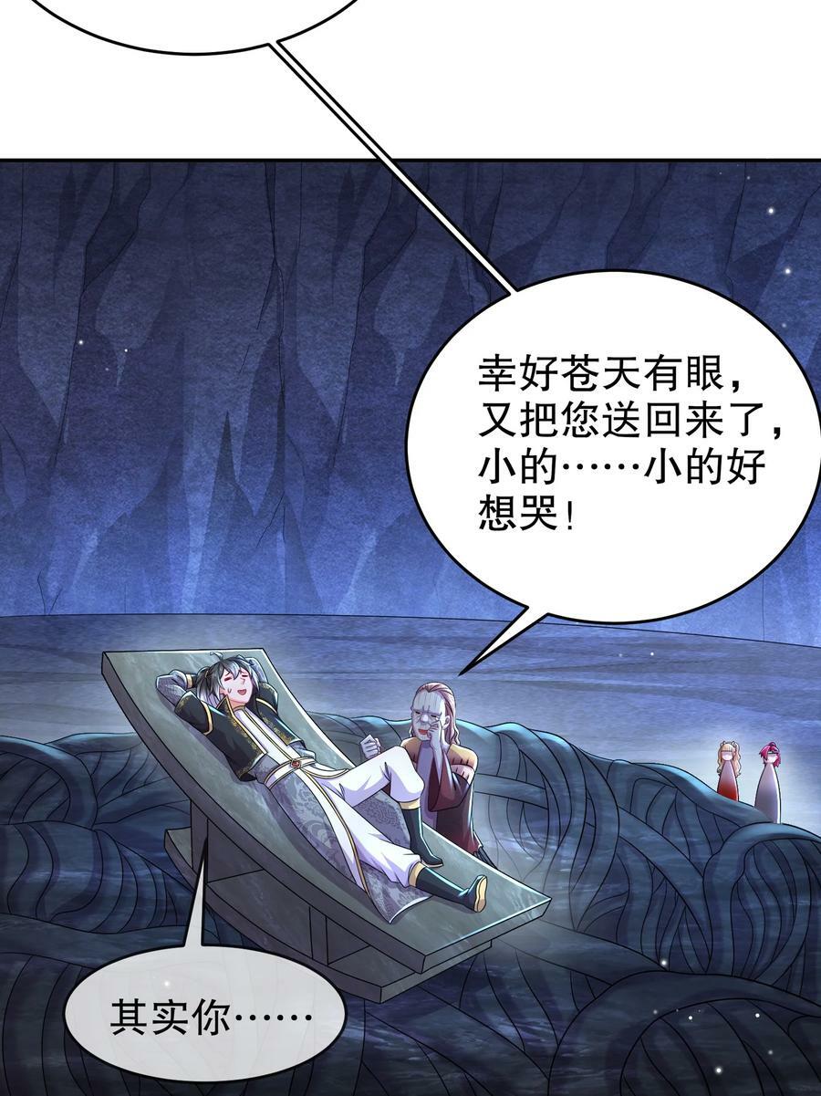 84 妖皇危笑17
