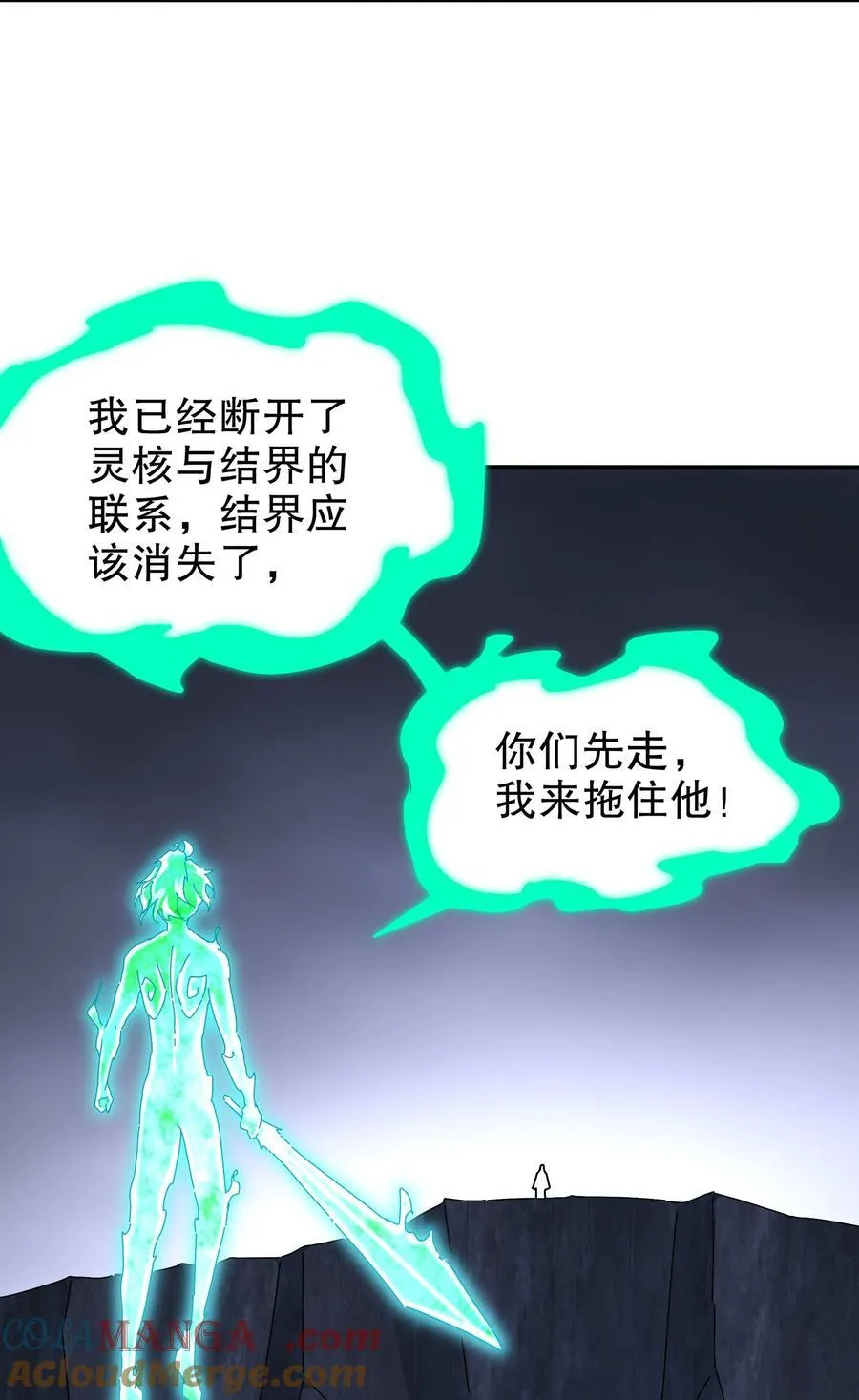 199 山都被你榨干了8