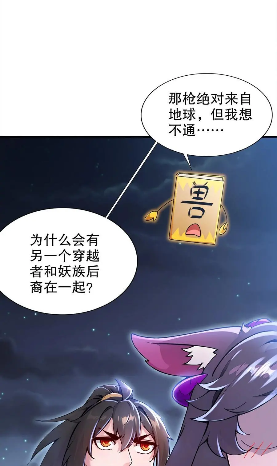 157 遵命，我的主人41