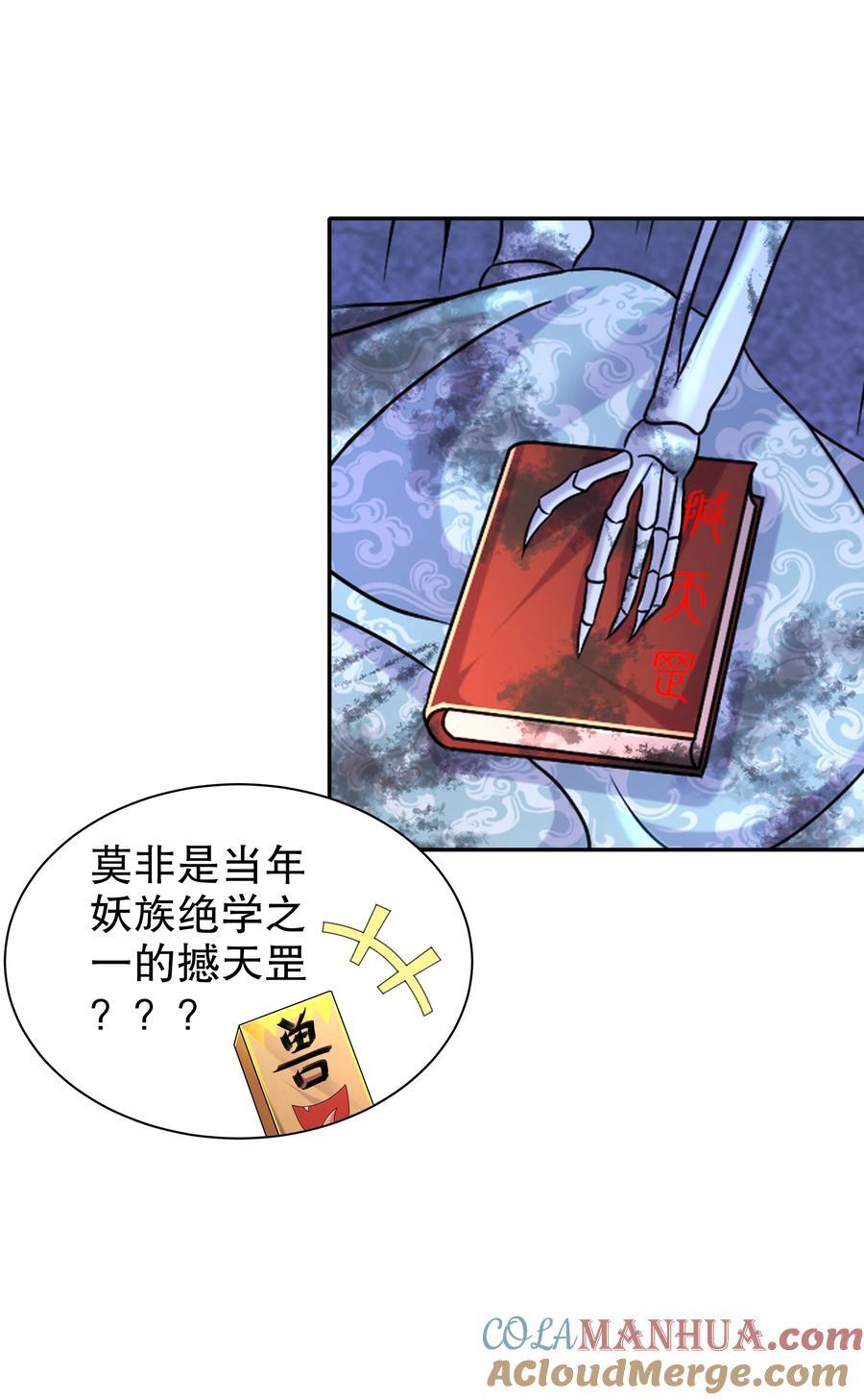 110 撼天罡34