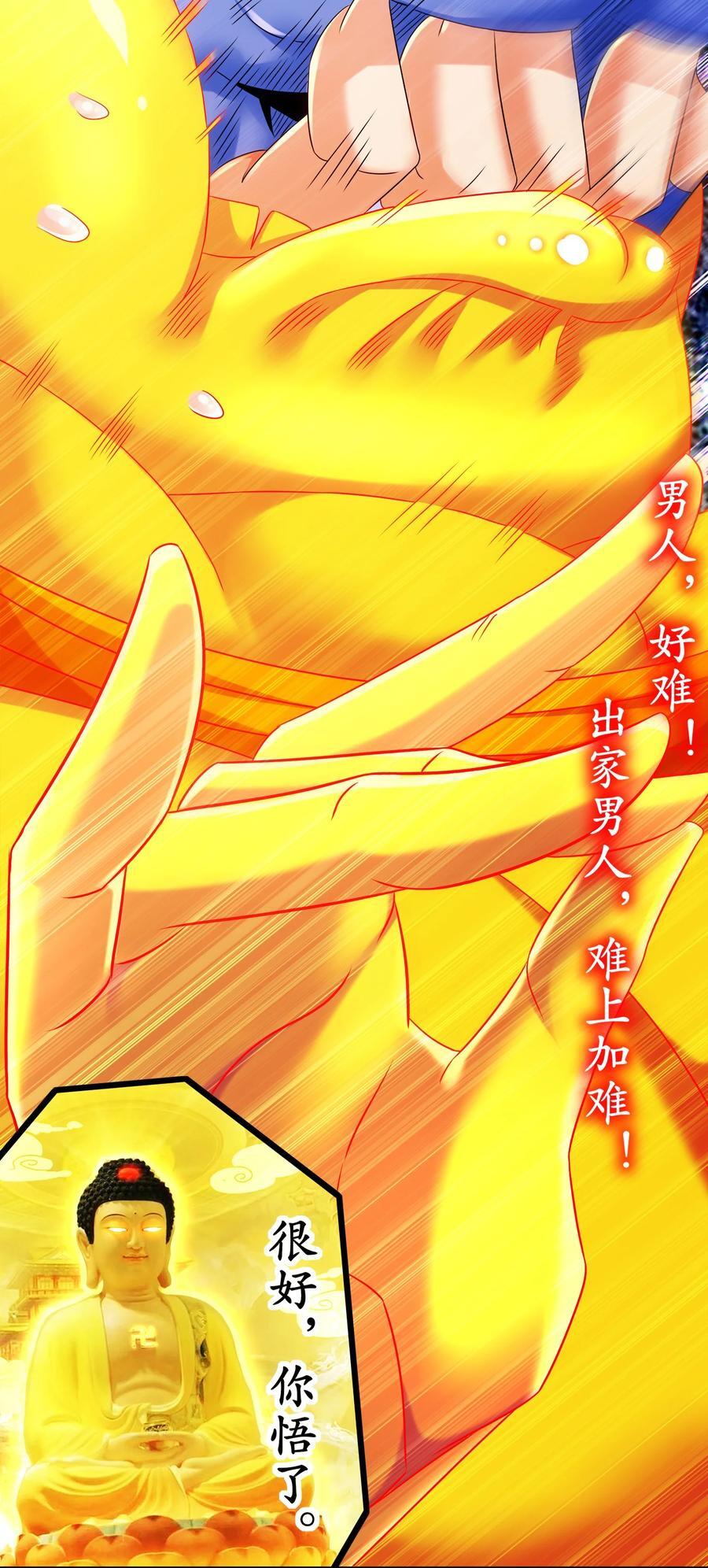 115 男人好难37