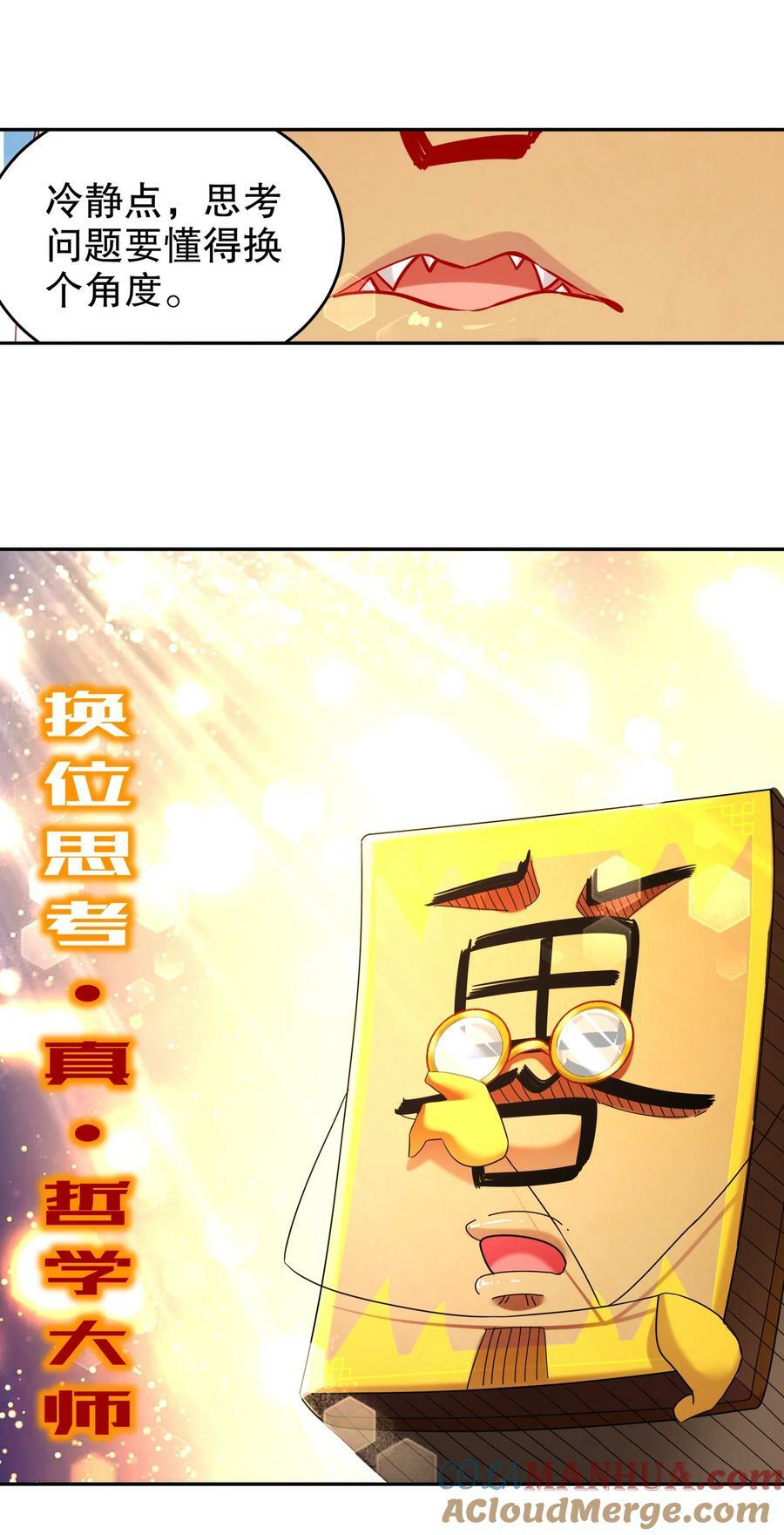 76 换个角度思考30
