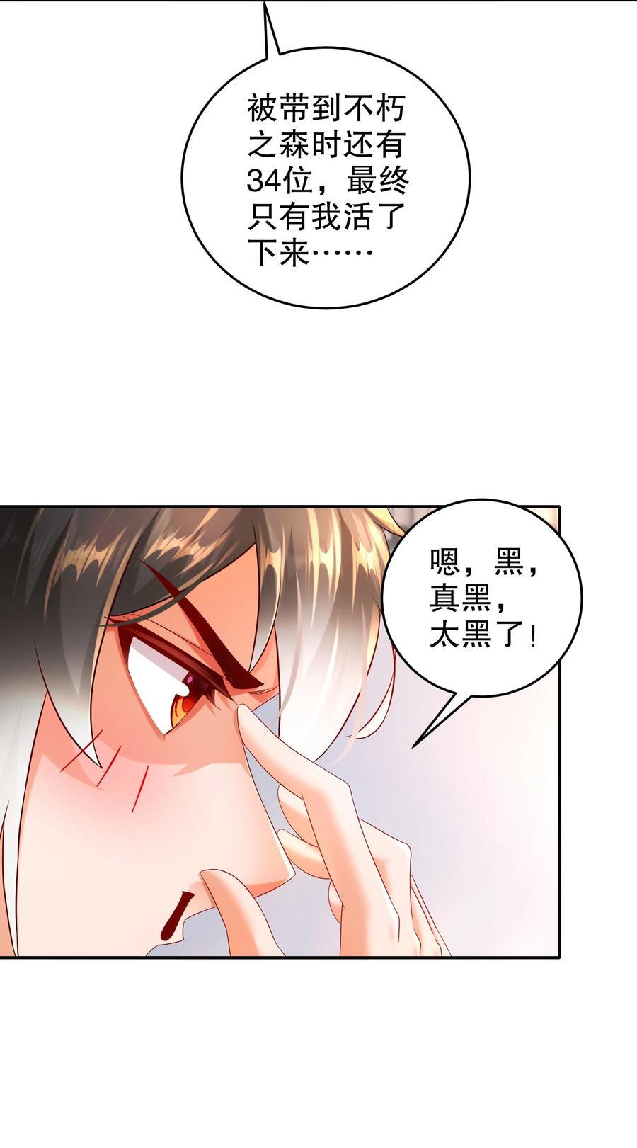 121 真诚是永远的必杀技7