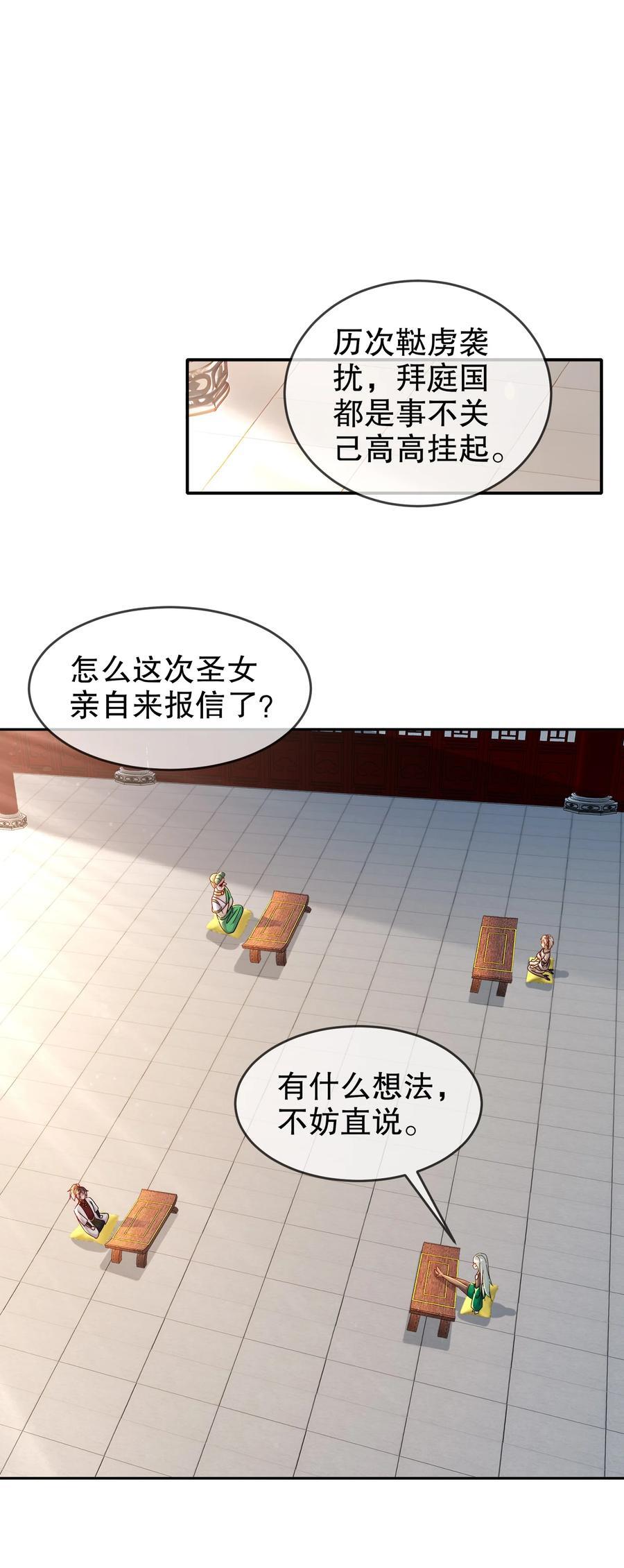 126 神庙圣女11