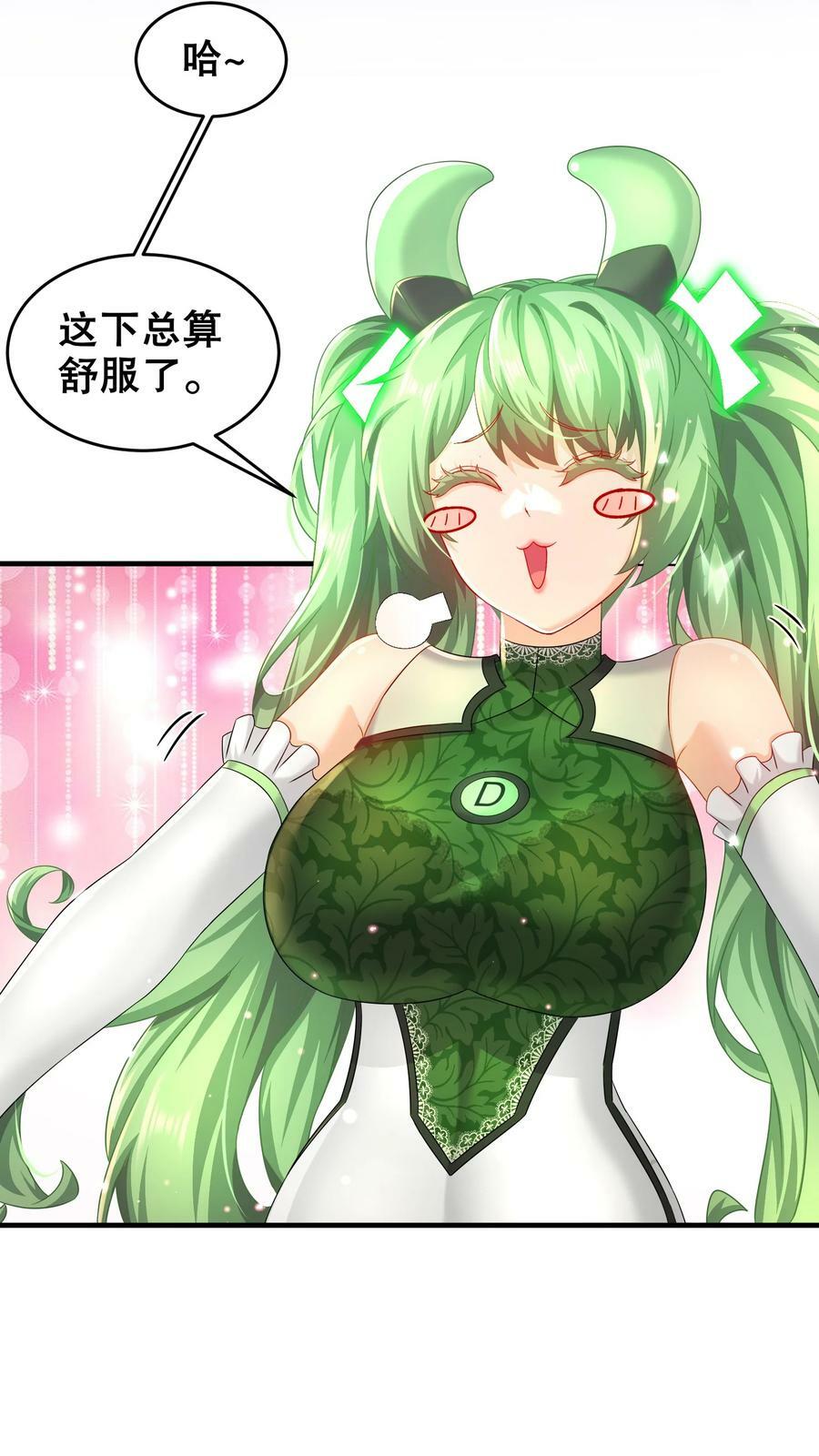 81 千年老妖？？？9