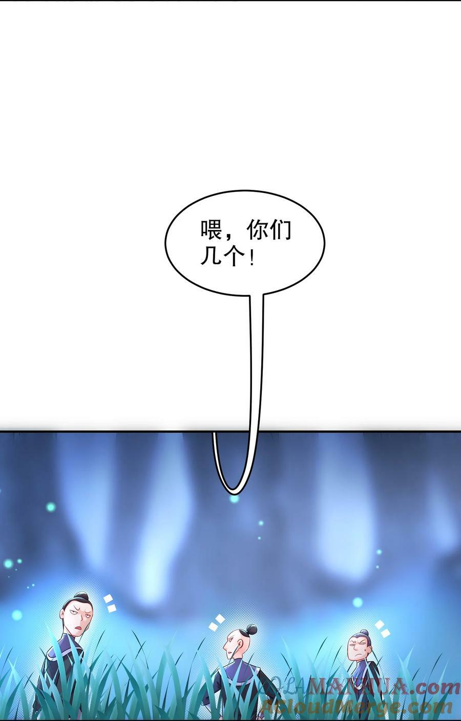 81 千年老妖？？？20