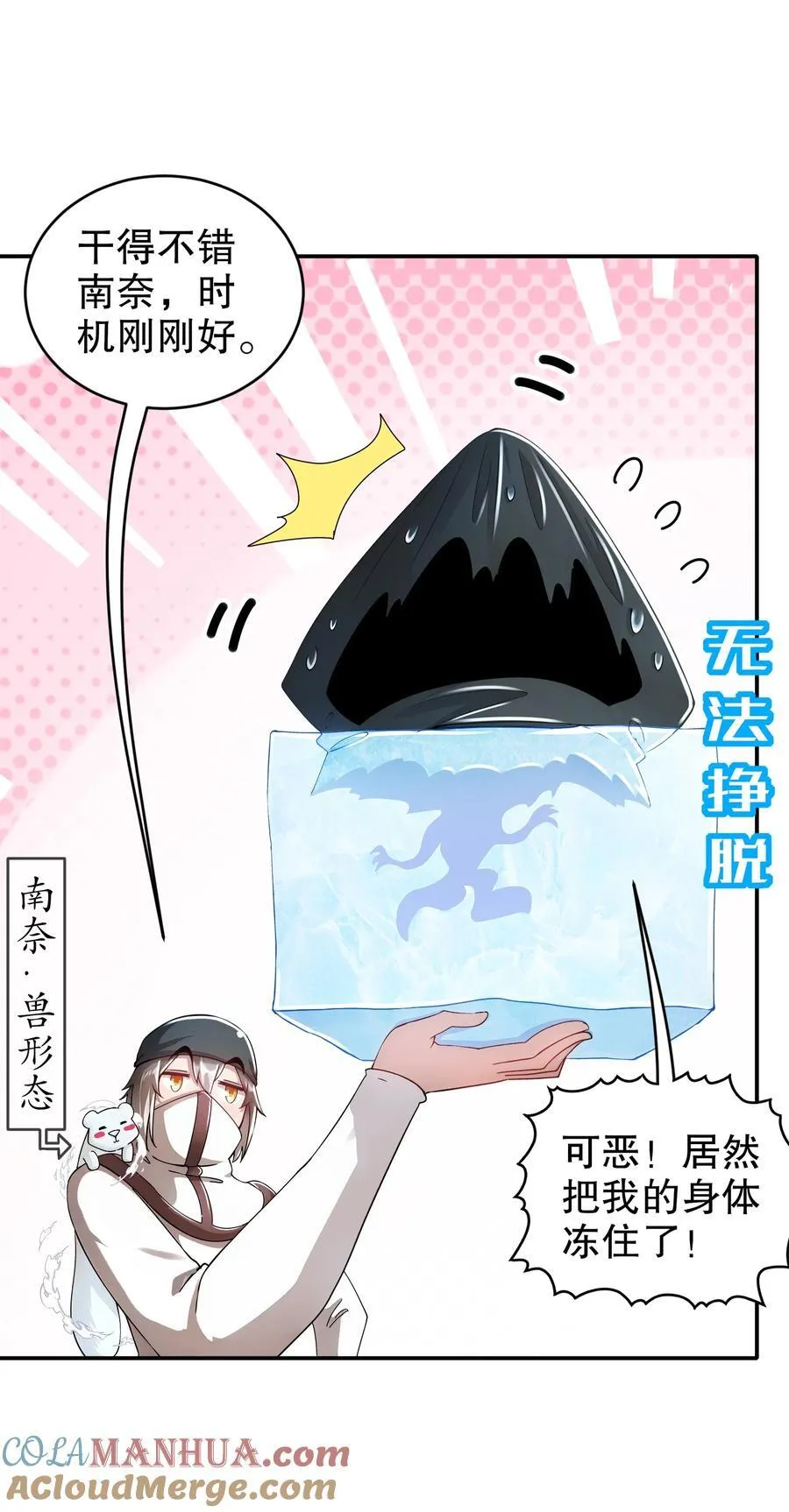 177 你真™不是人啊！30