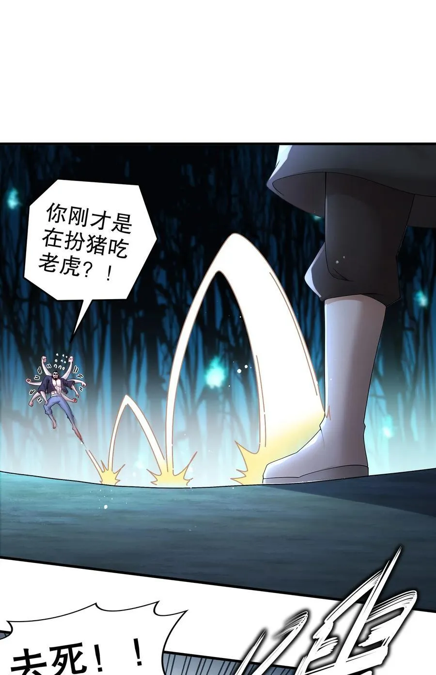 226 [五一三连更]暴露了！7