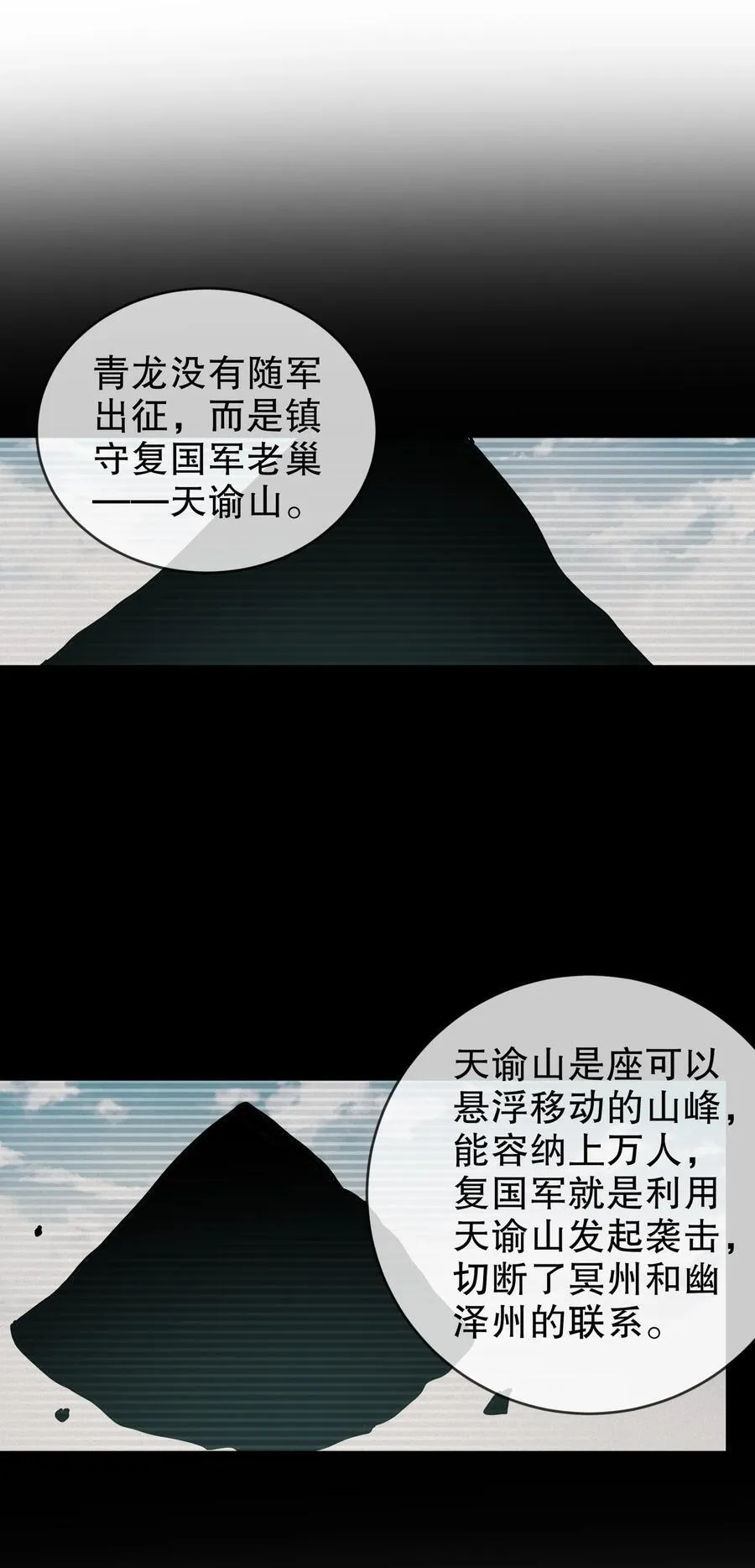 183 揭秘复国军25