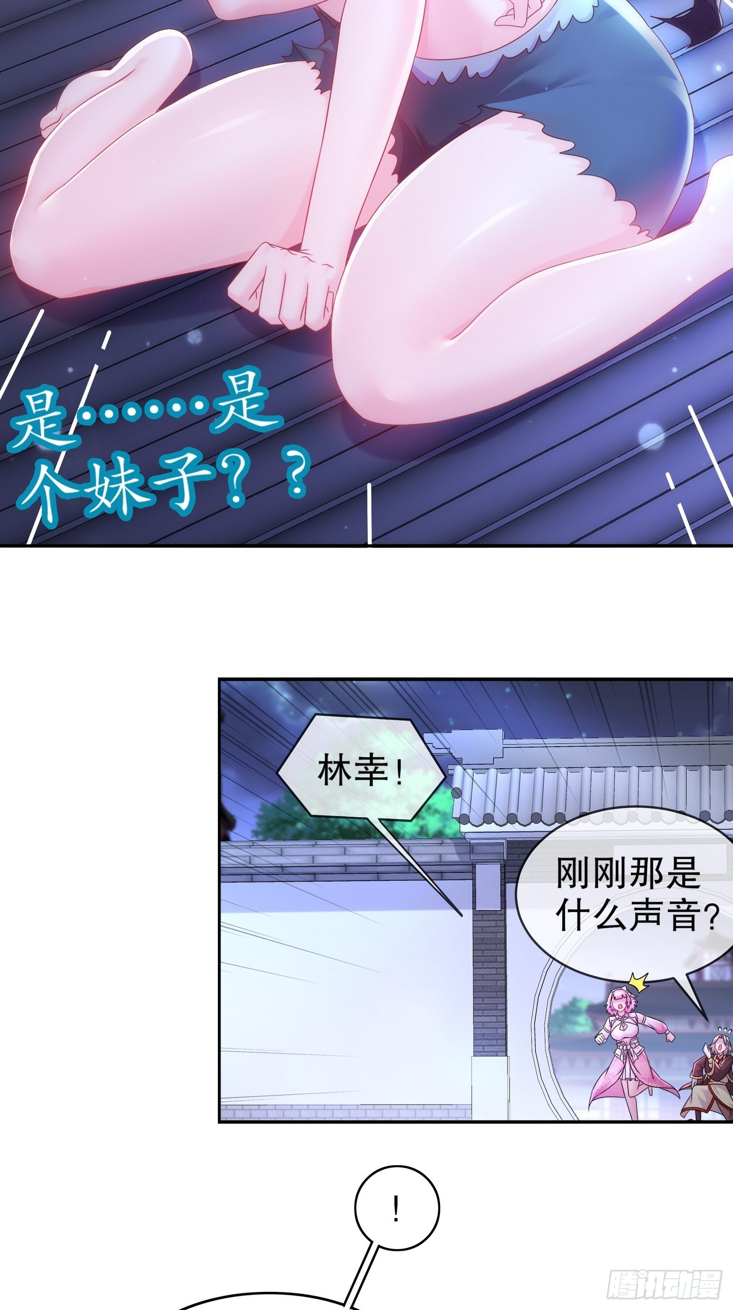 16 有刺客！22