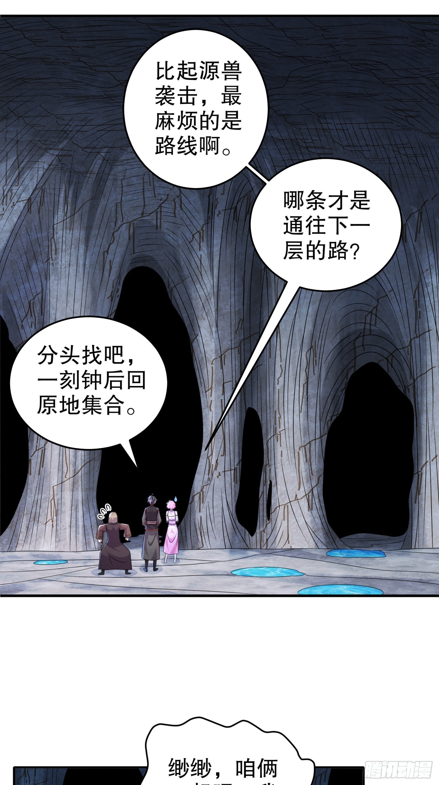 19 目标：地龙！21