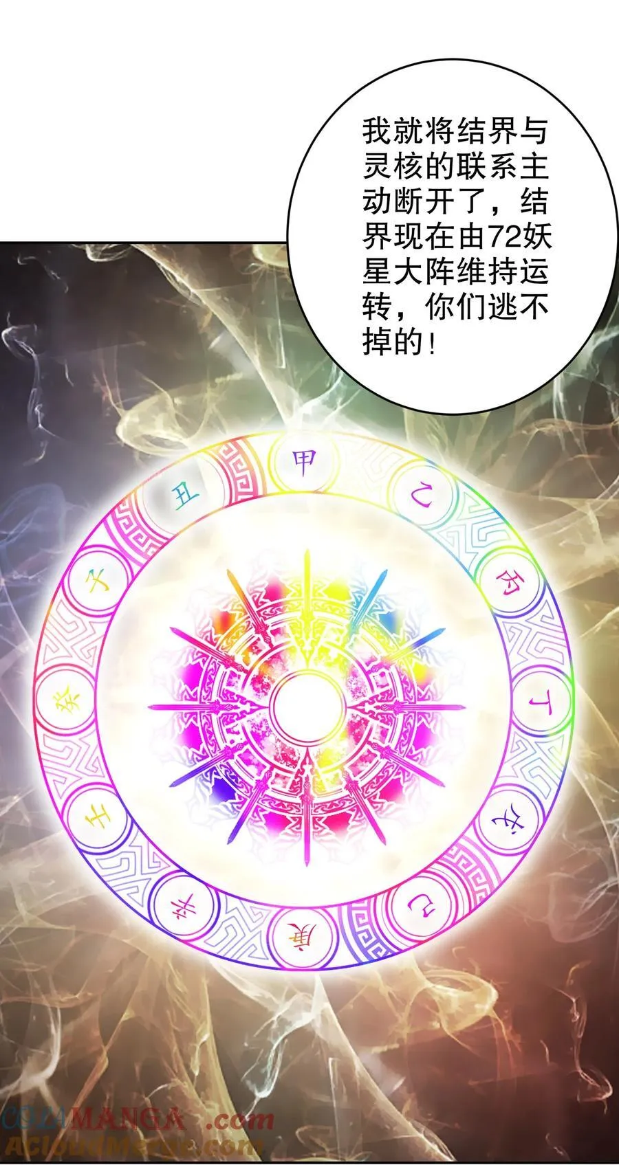 199 山都被你榨干了12
