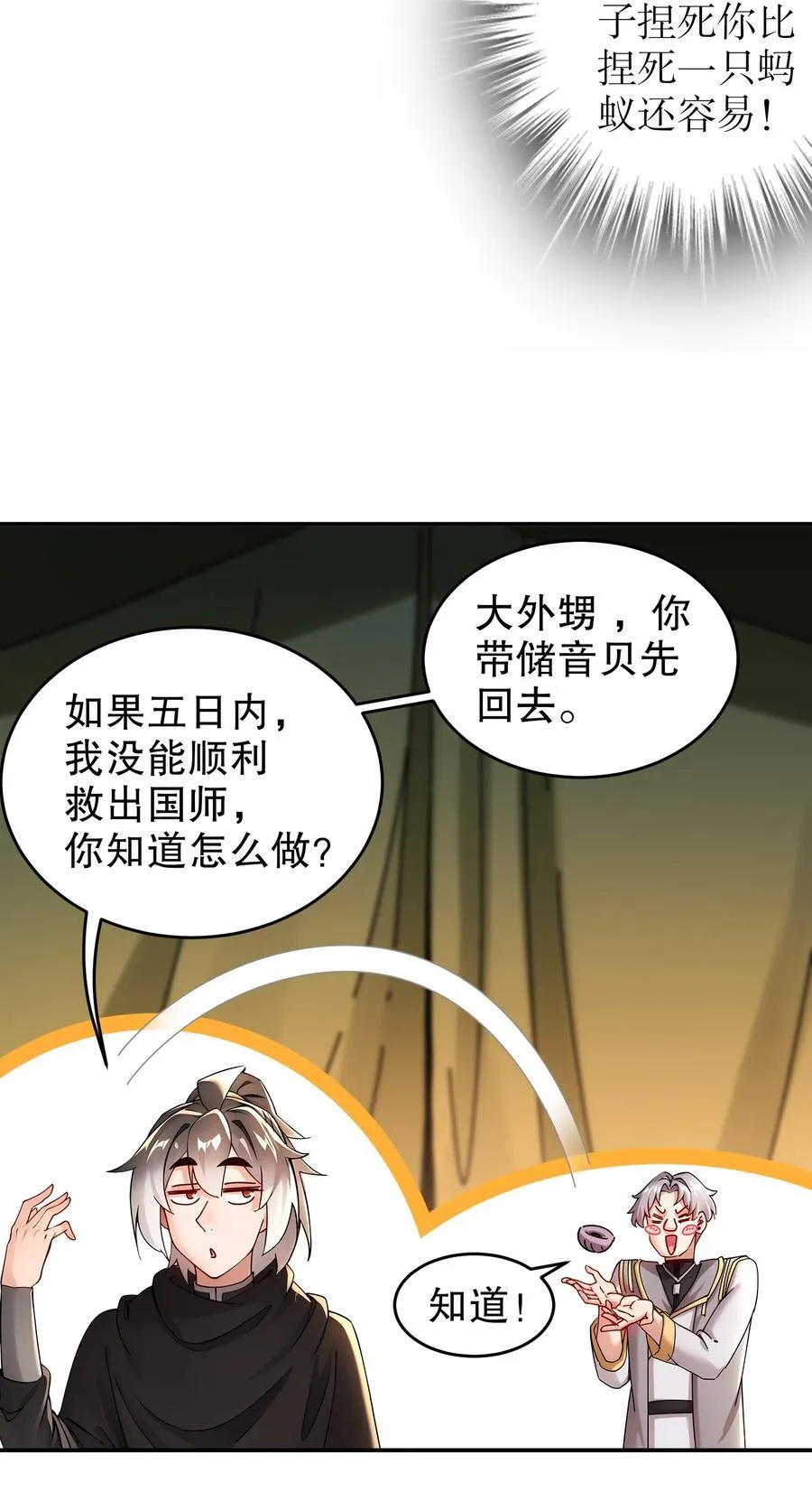 227 [五一三连更]公主，你来啦9
