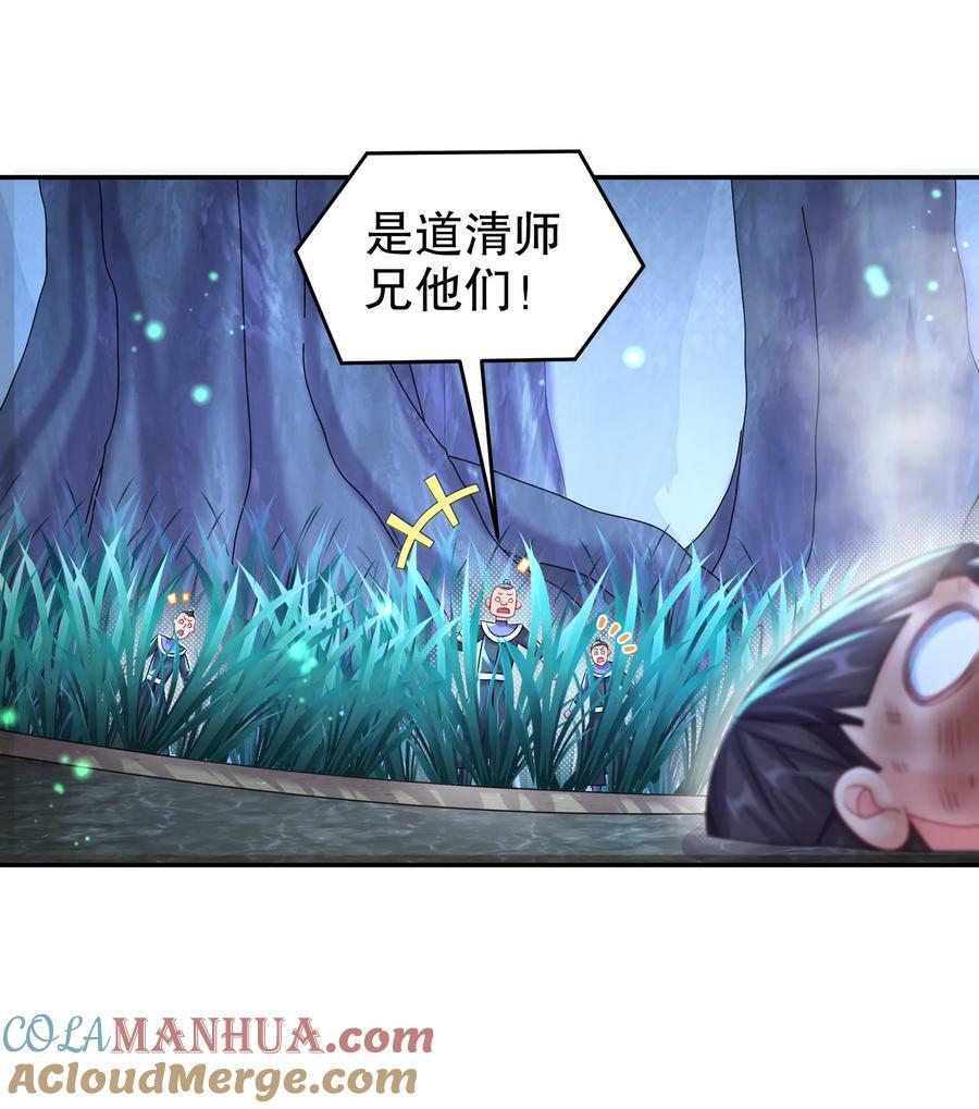 81 千年老妖？？？12