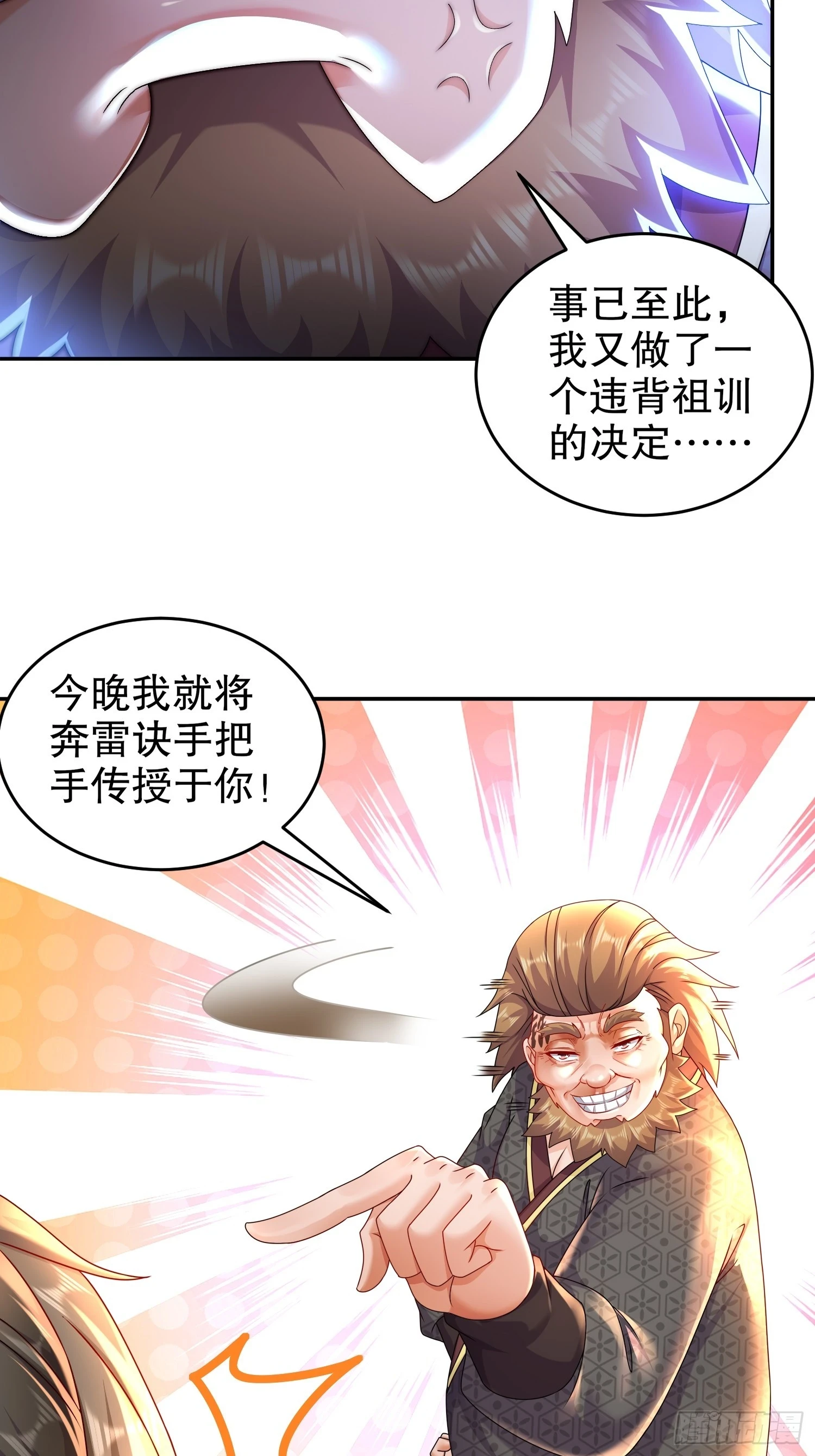 38 让我进去3