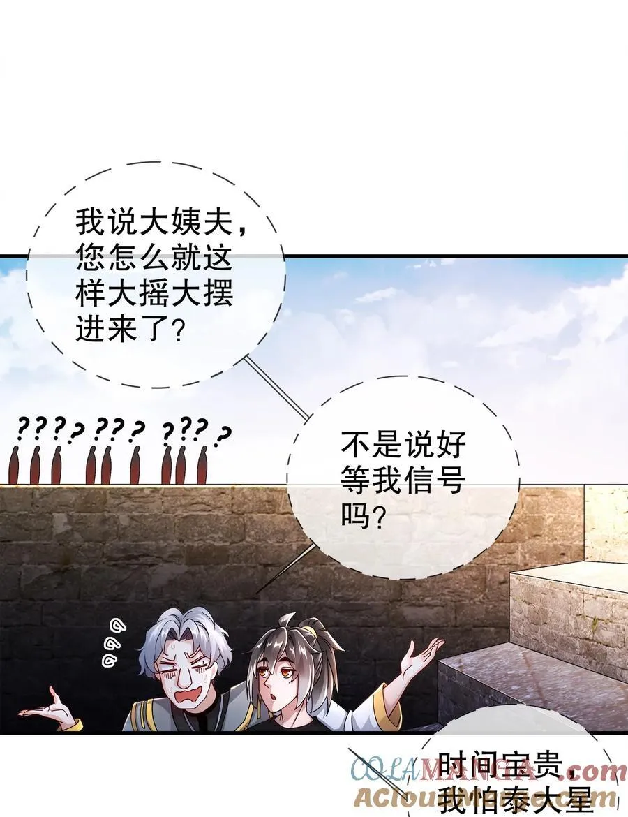 237 我的家要没了？28