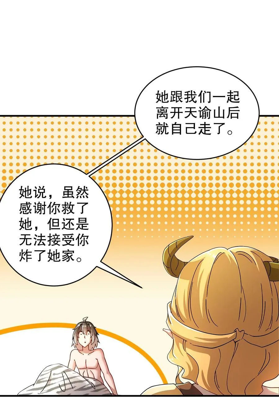 200 珍惜裆下19
