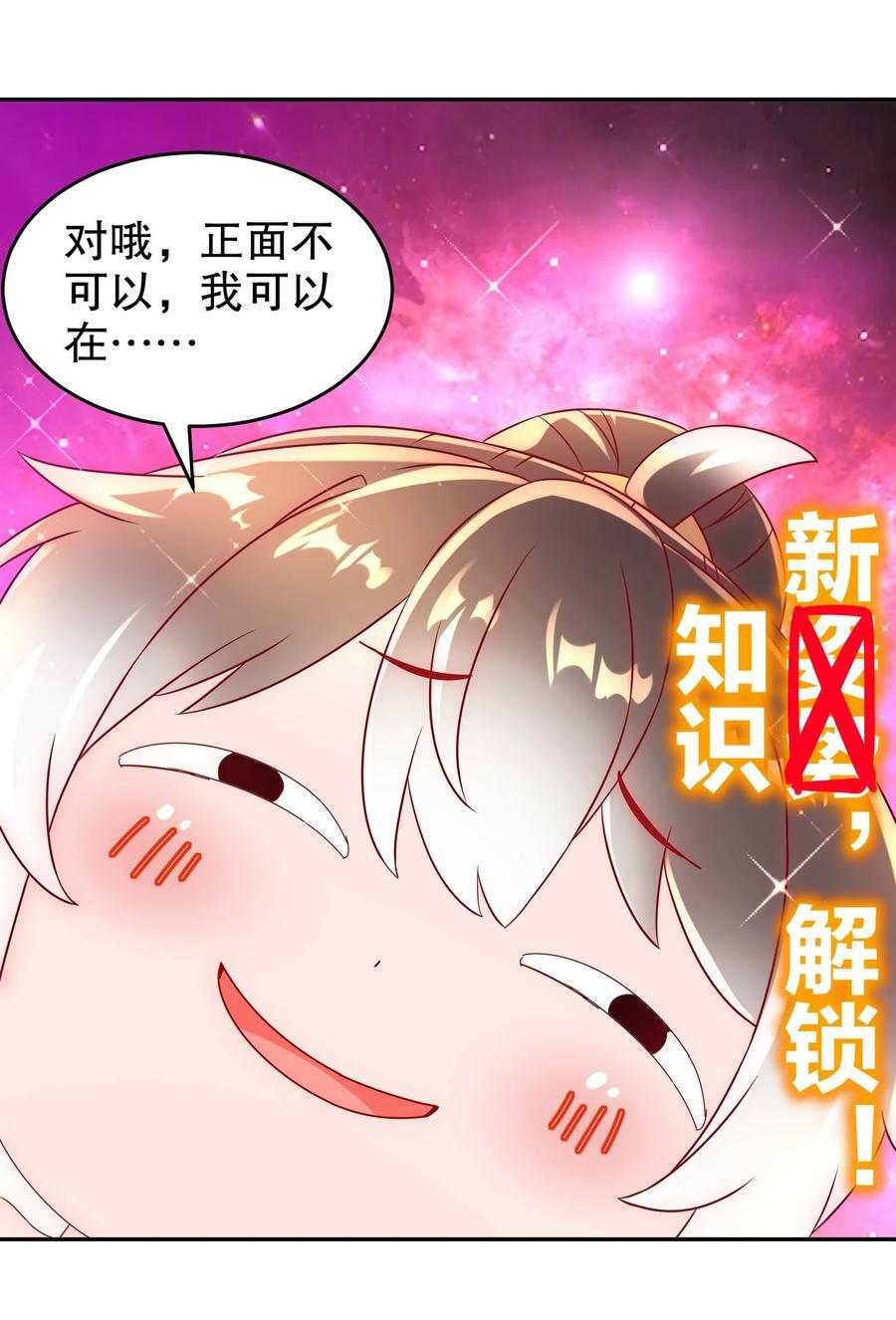 76 换个角度思考31