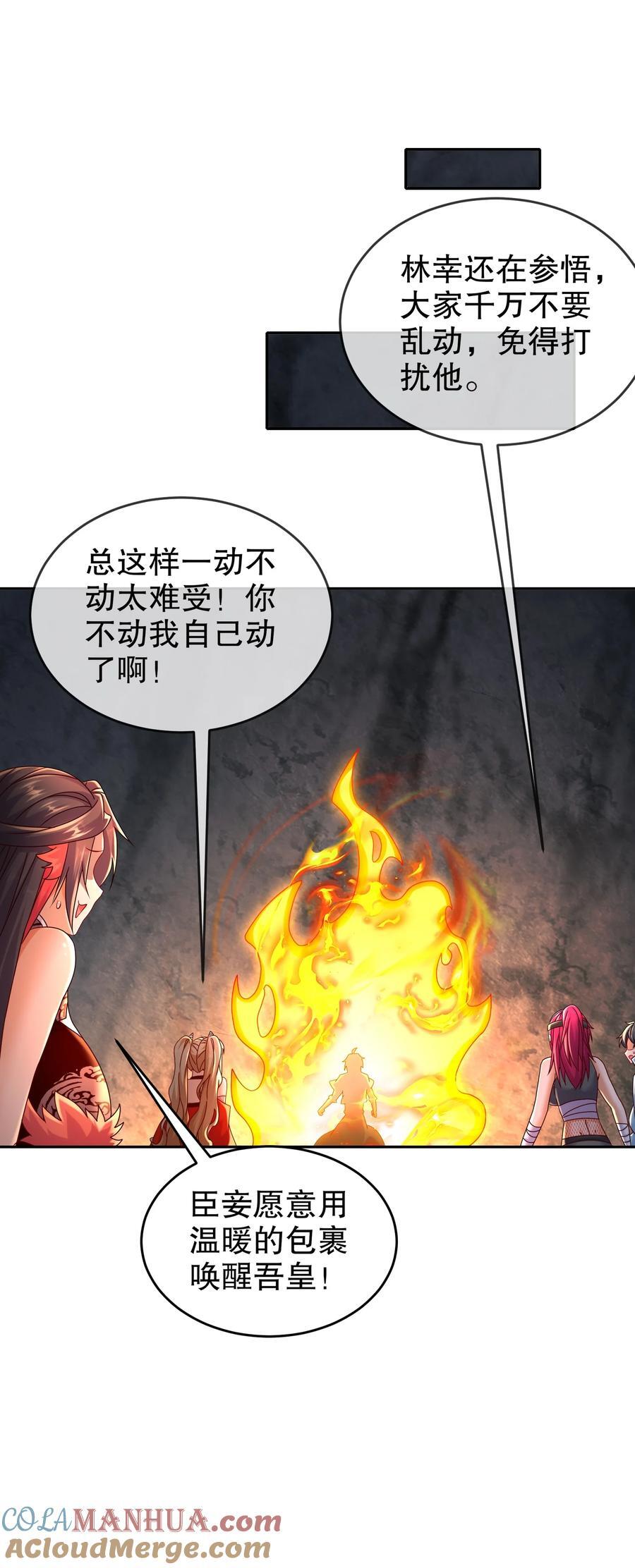 111 巫蛊34