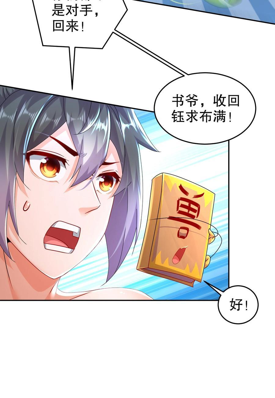 117 片甲不留21