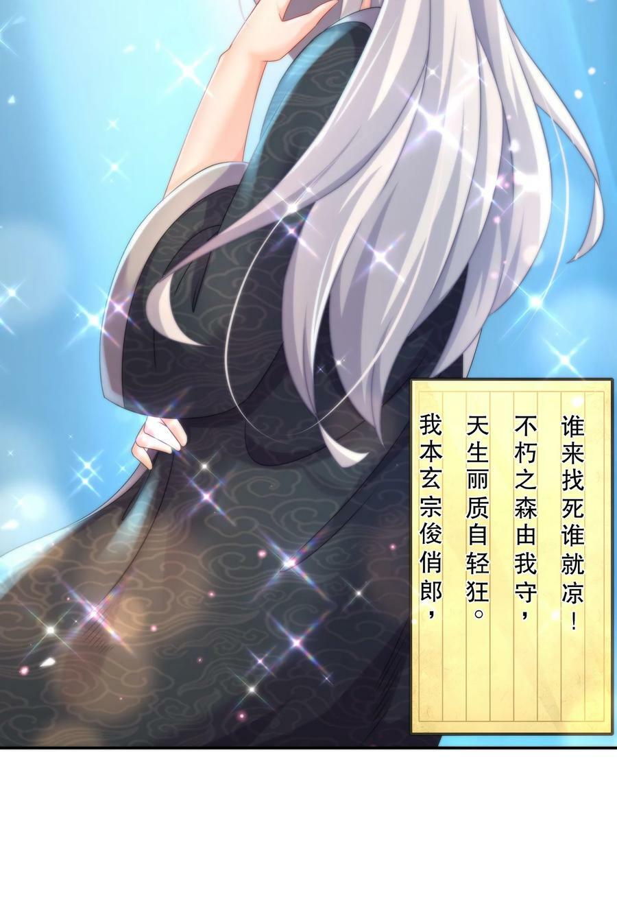 88 开光的嘴3