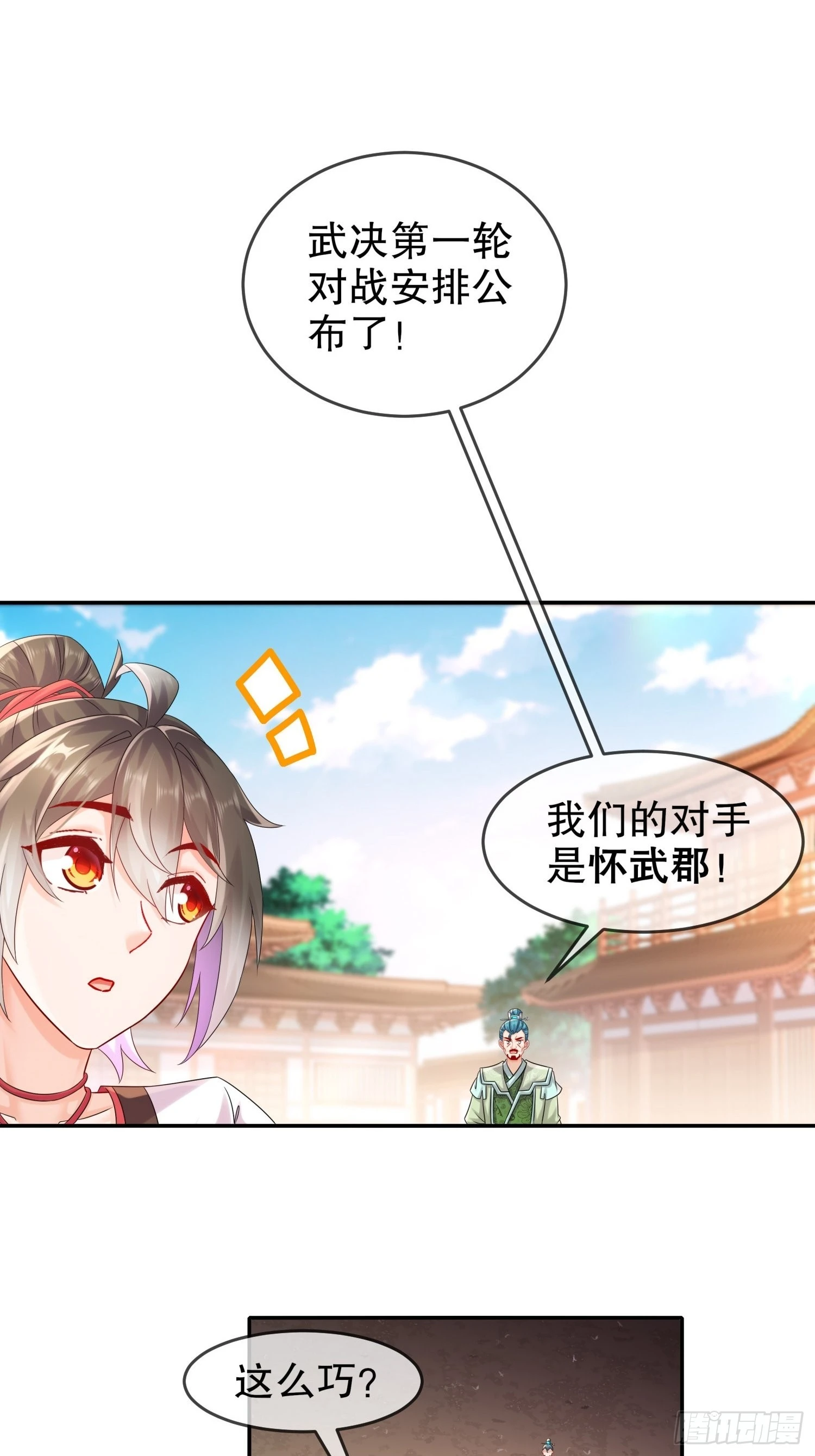 13 首轮对手确定！15