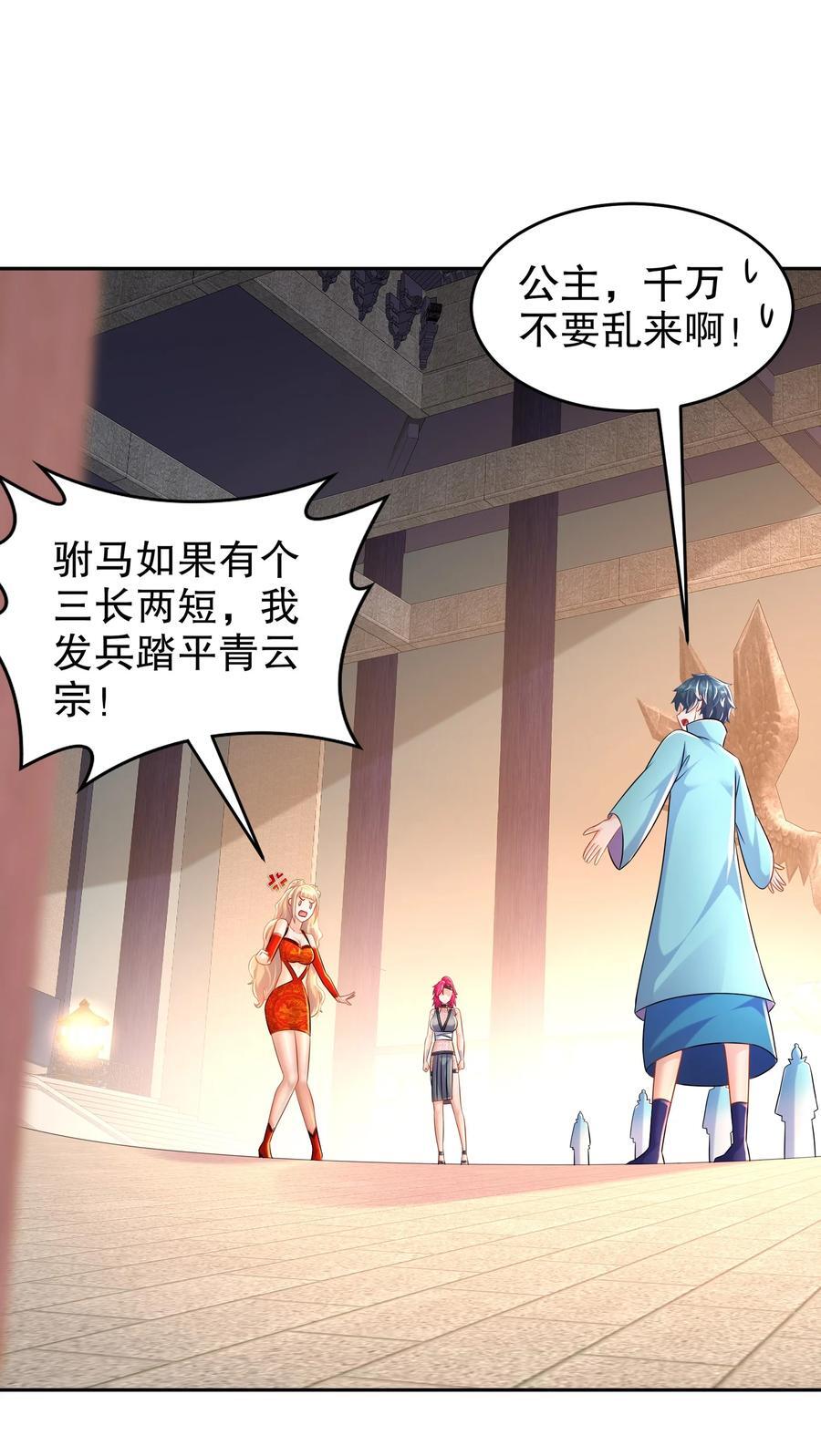 101 我认输了！35