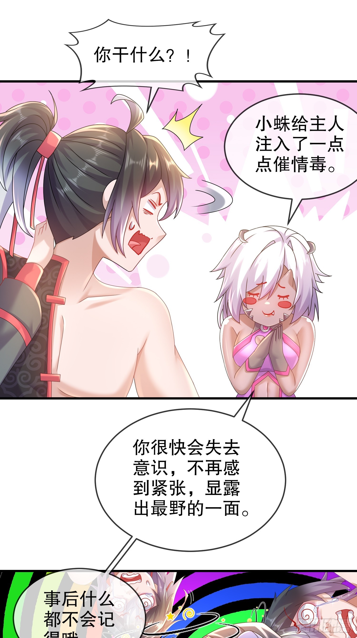 26 南奈，升级！12