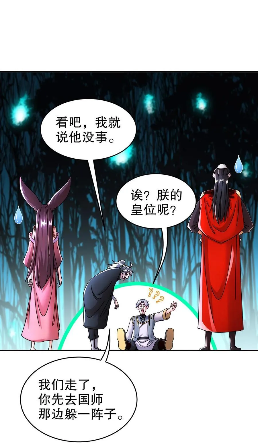 226 [五一三连更]暴露了！21