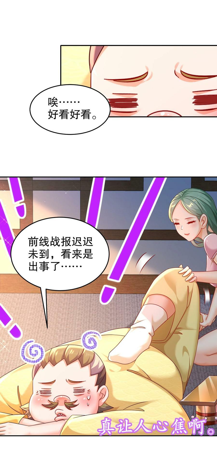 76 换个角度思考9