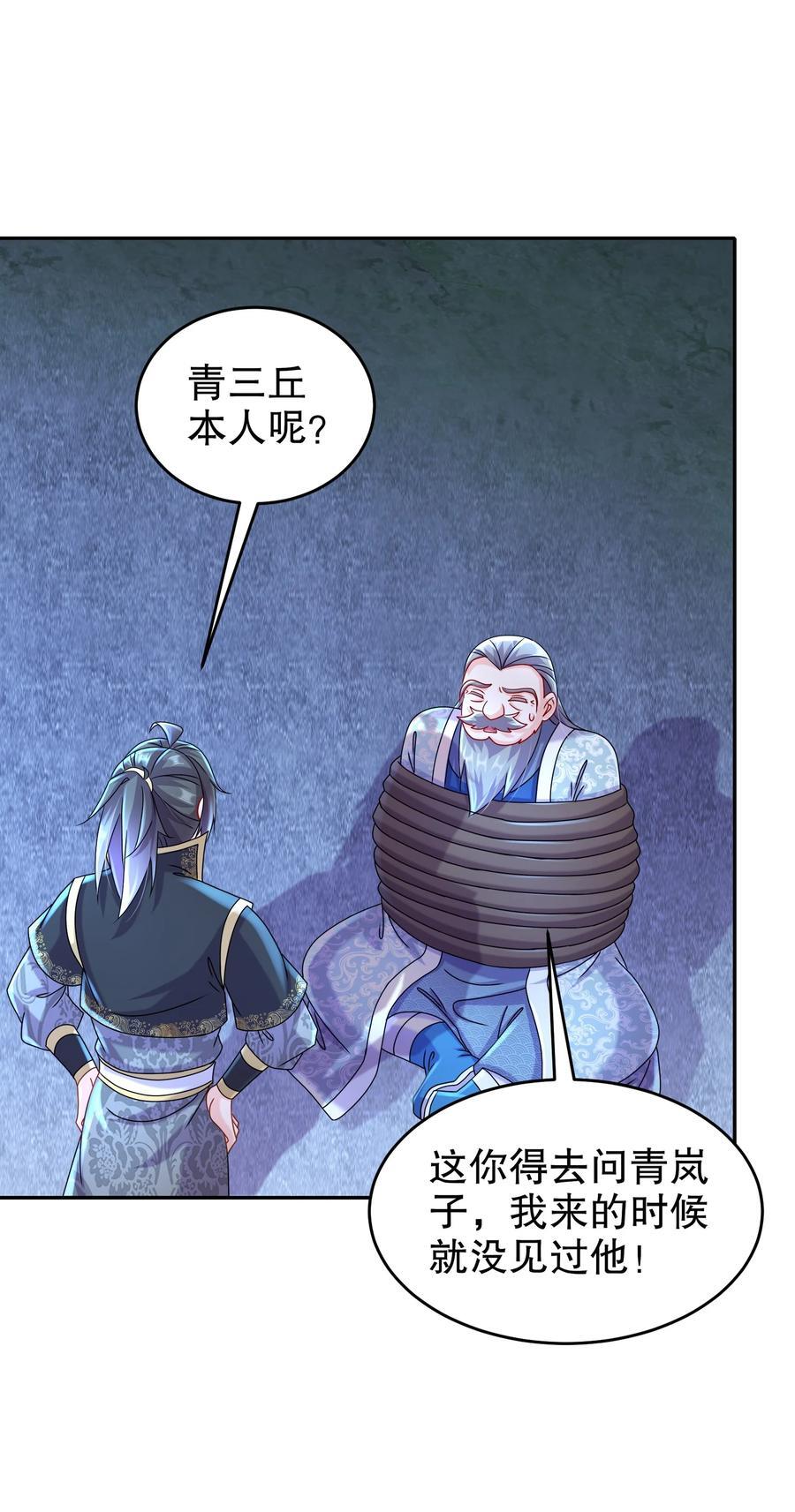 109 每天get一个审讯小技巧23