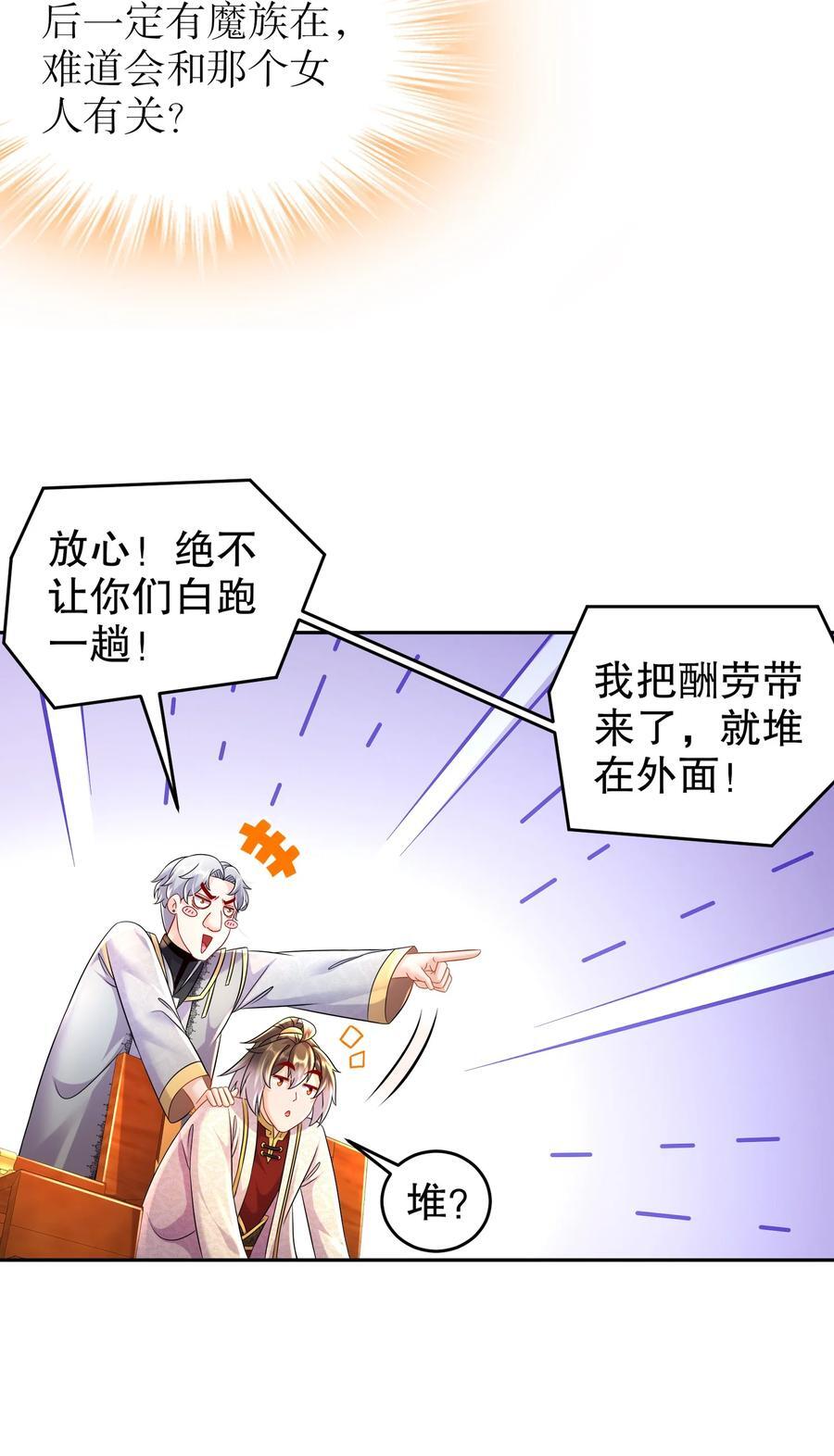 121 真诚是永远的必杀技33