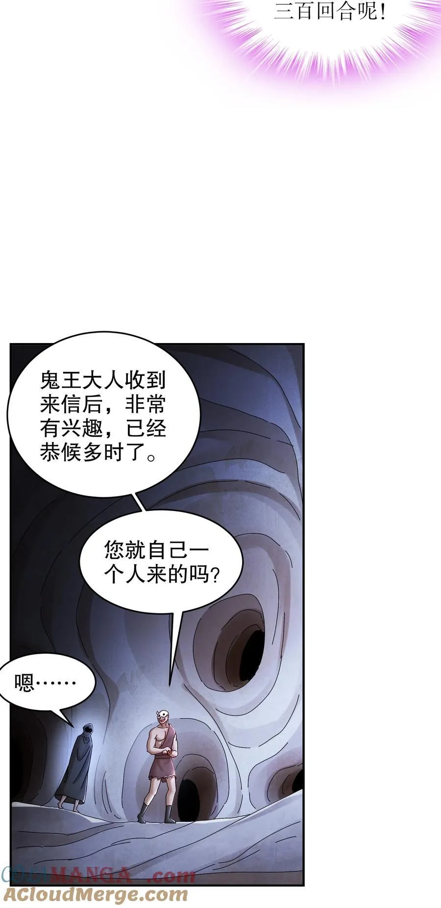 212 见鬼王22