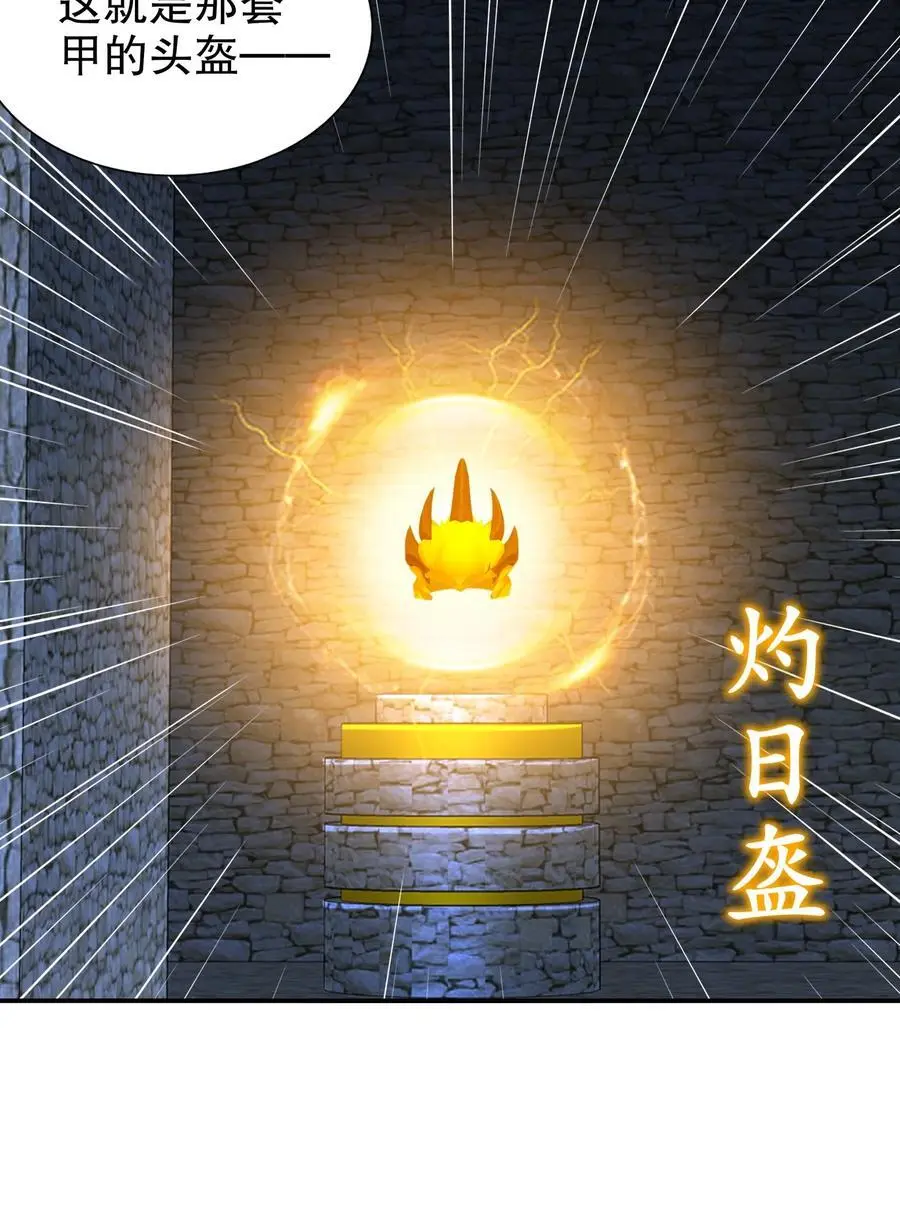 163 妖皇遗物17
